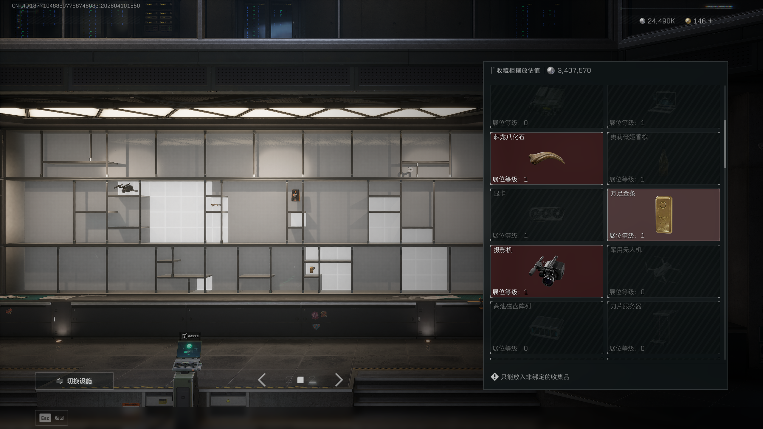 SJZTXWY495093三角洲行动账号详情图24