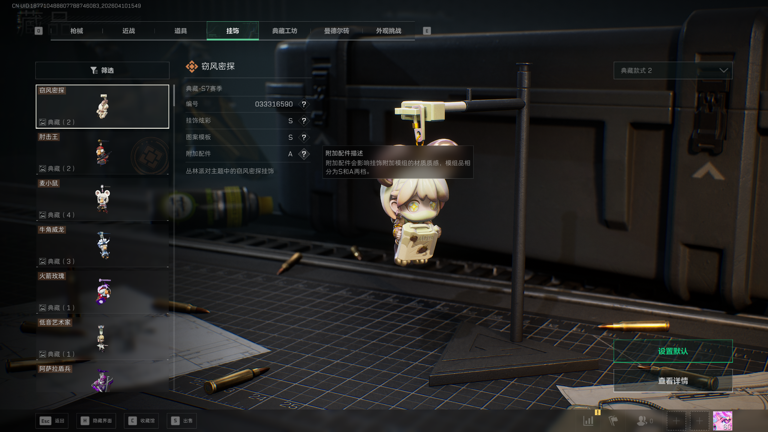 SJZTXWY495093三角洲行动账号详情图19