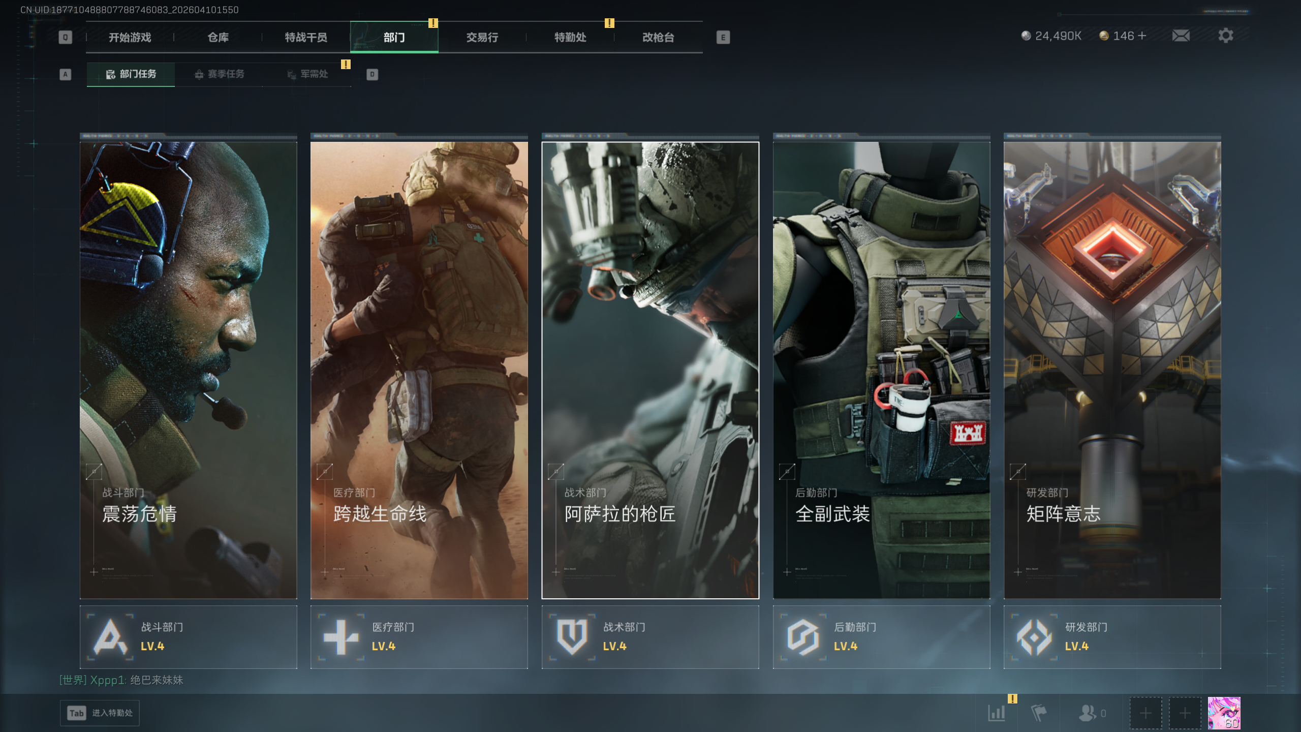 SJZTXWY495093三角洲行动账号详情图28