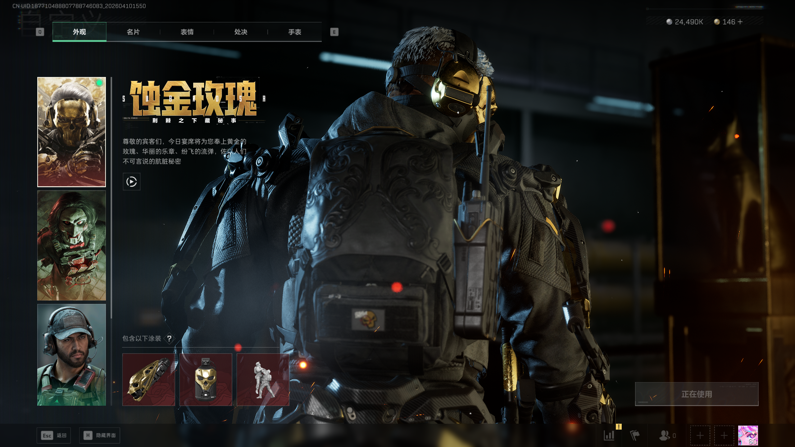 SJZTXWY495093三角洲行动账号详情图29