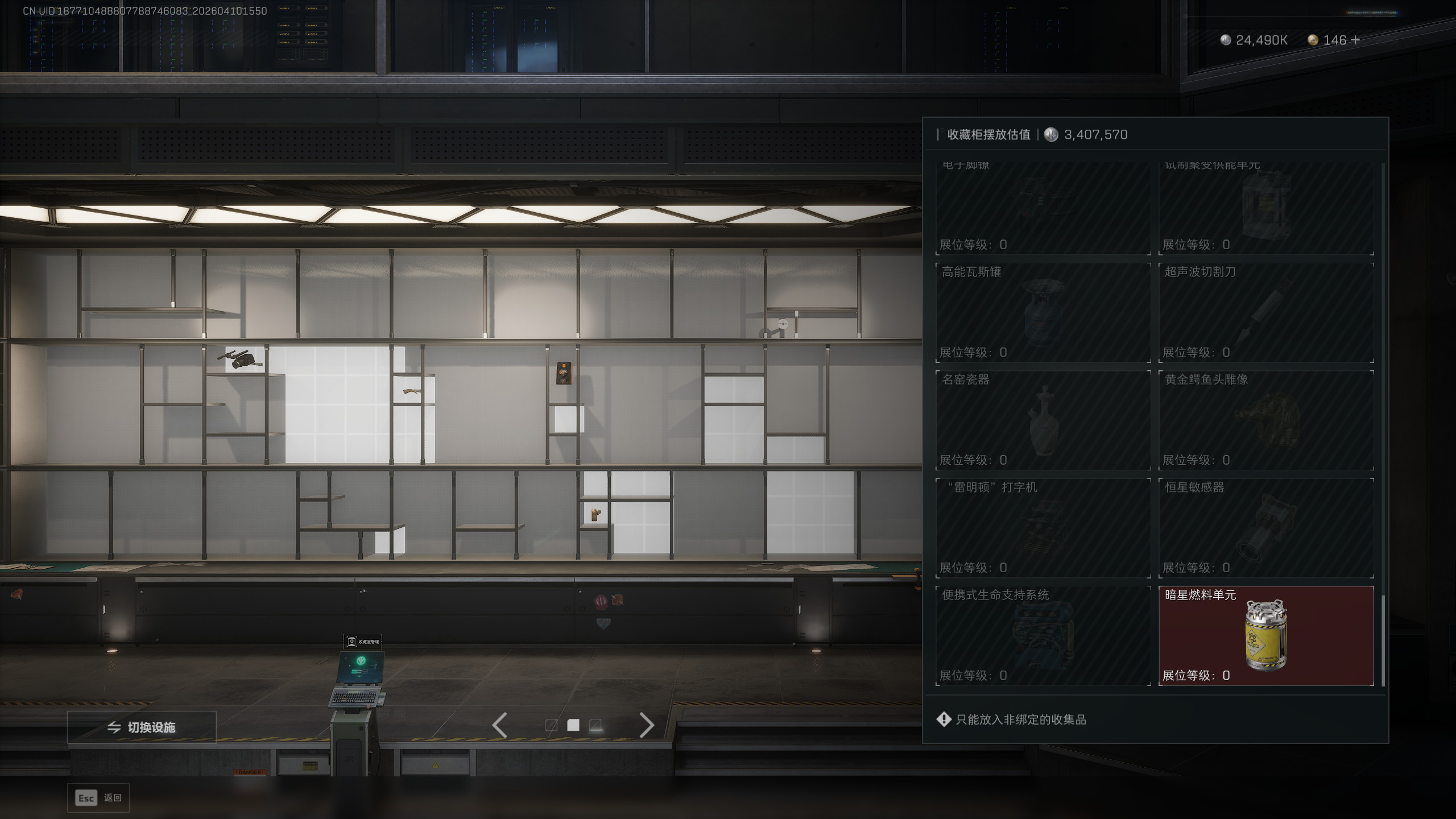 SJZTXWY495093三角洲行动账号详情图26