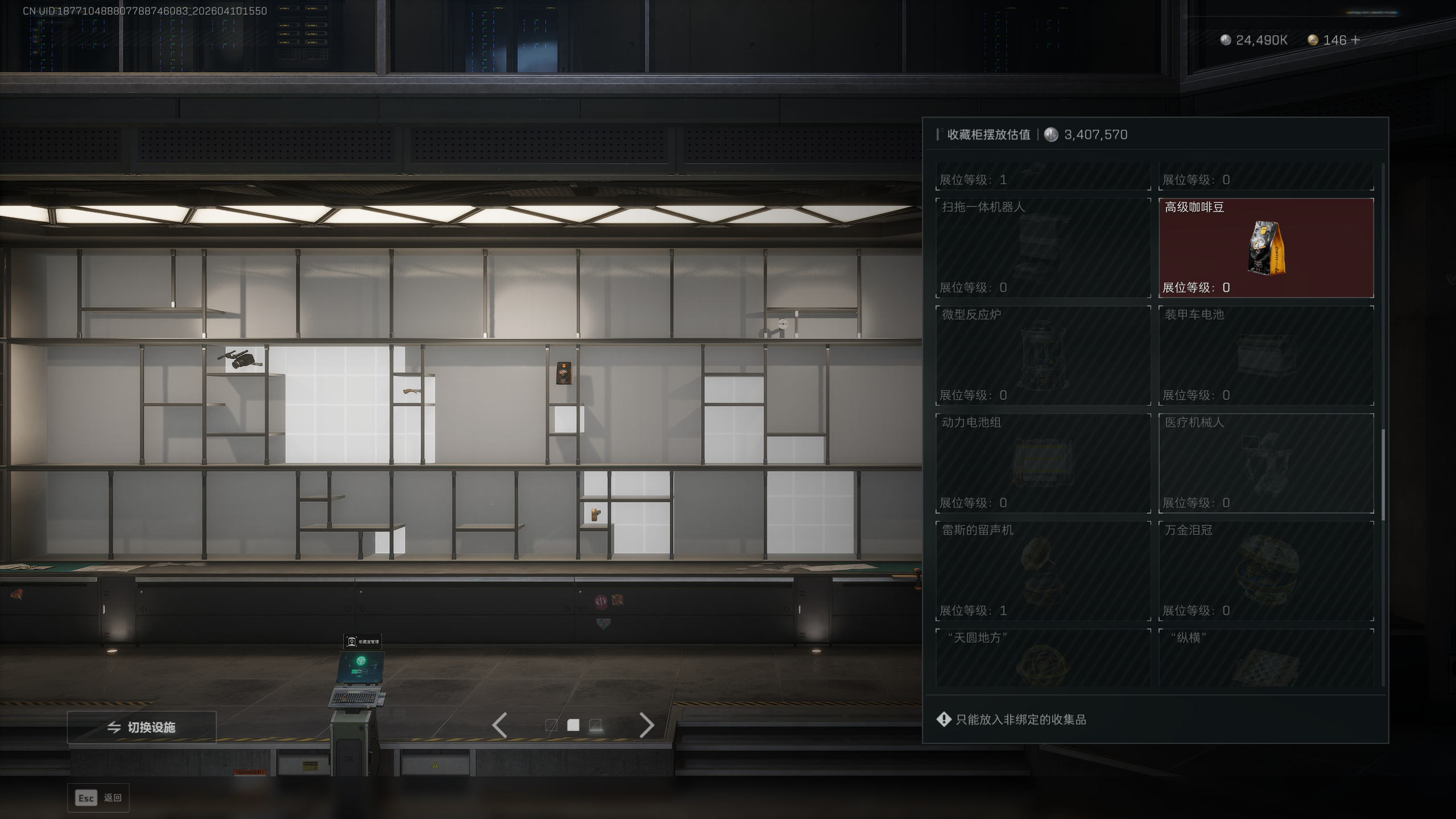 SJZTXWY495093三角洲行动账号详情图25