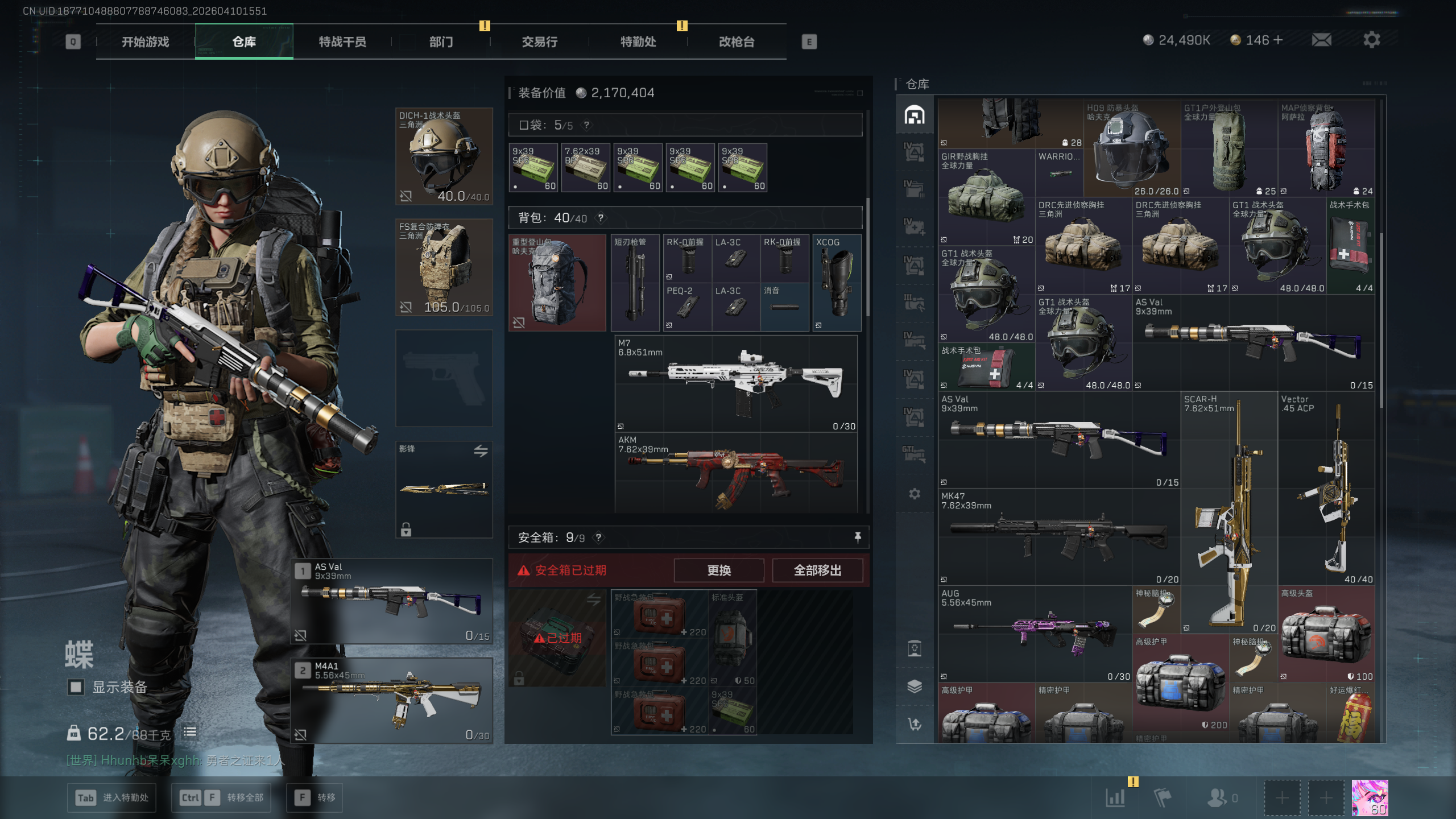 SJZTXWY495093三角洲行动账号详情图32