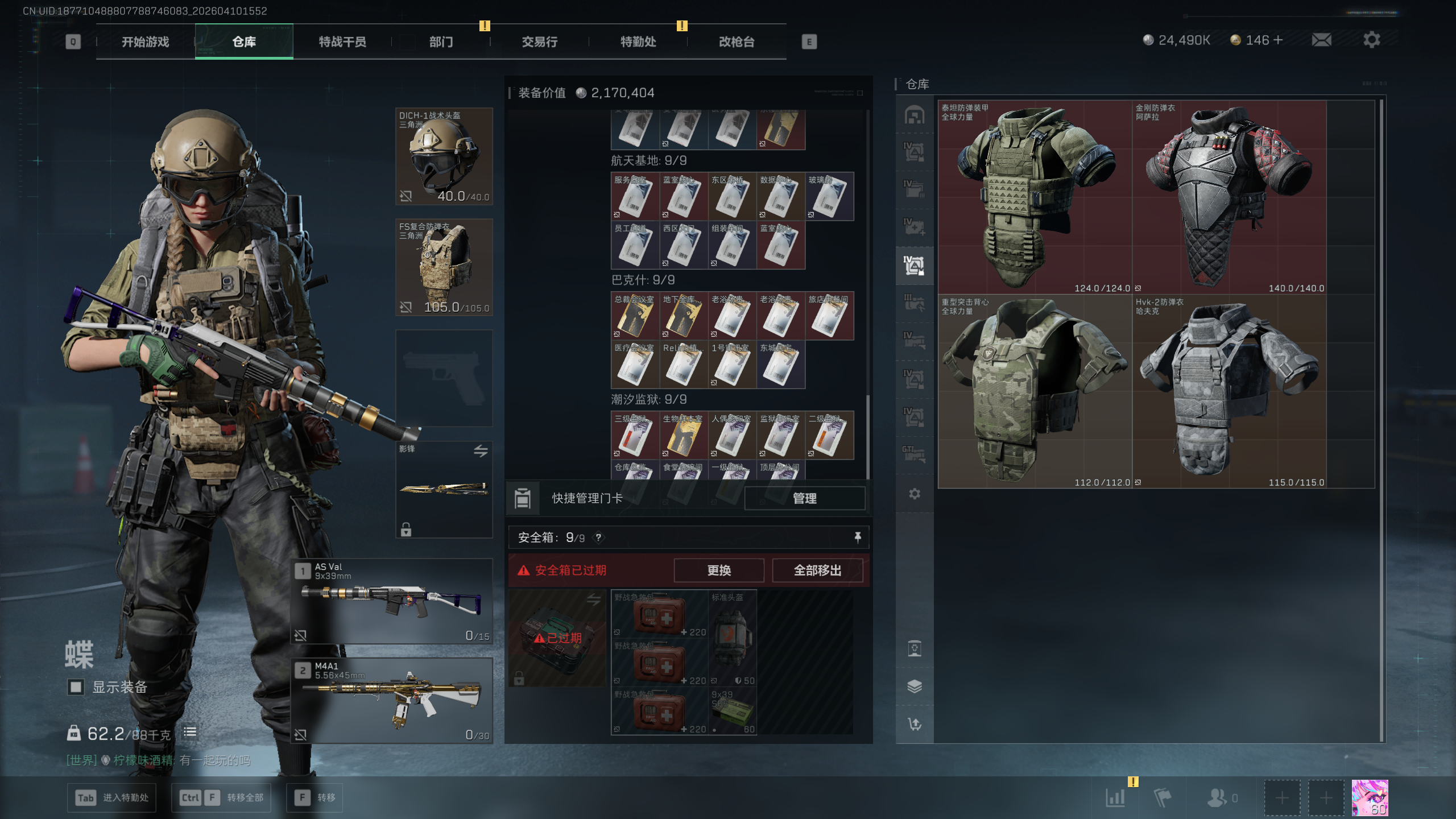 SJZTXWY495093三角洲行动账号详情图39