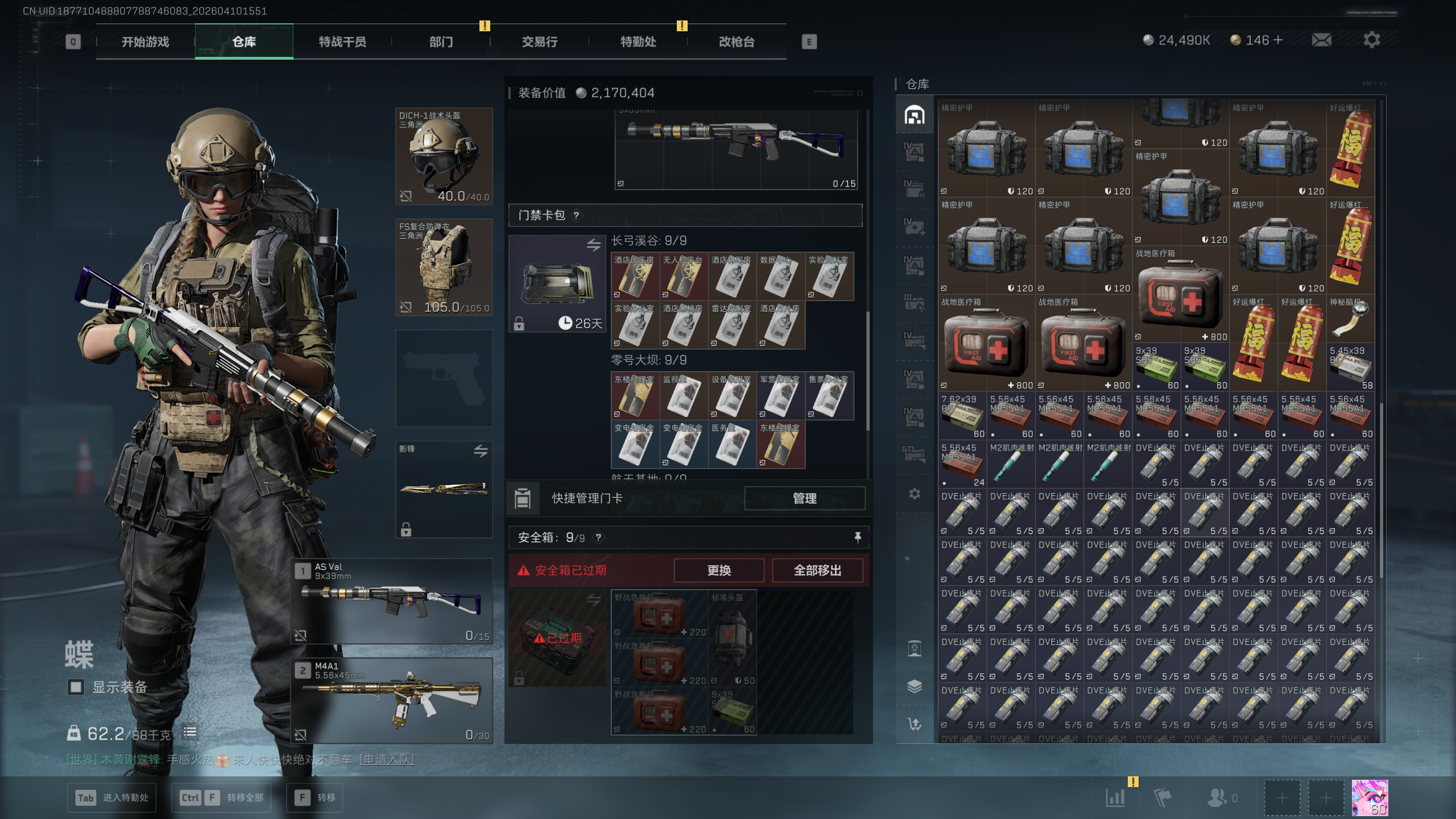 SJZTXWY495093三角洲行动账号详情图33