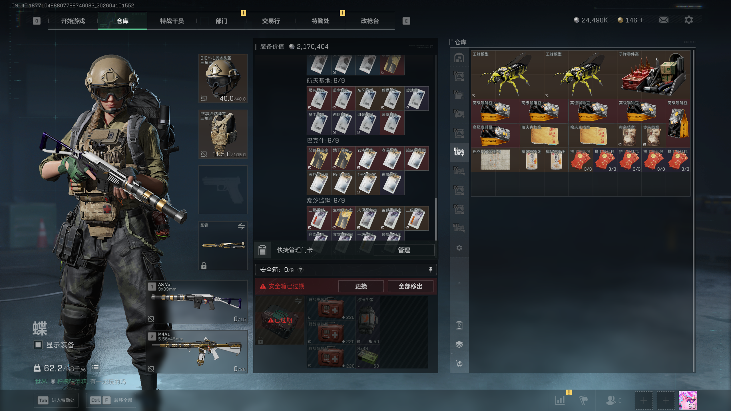 SJZTXWY495093三角洲行动账号详情图40