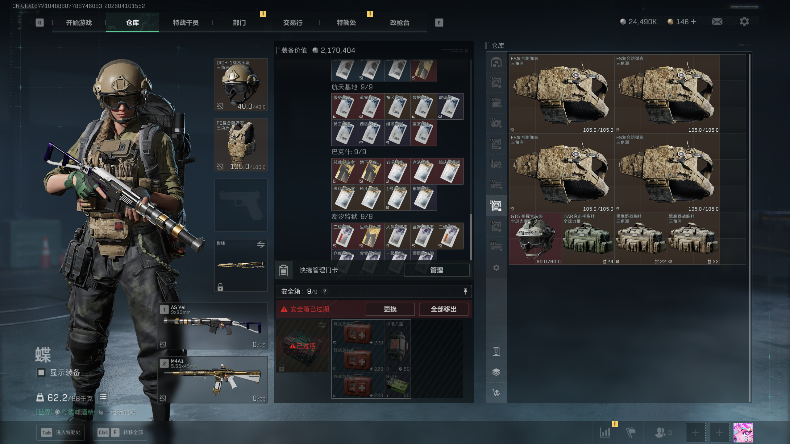 SJZTXWY495093三角洲行动账号详情图42