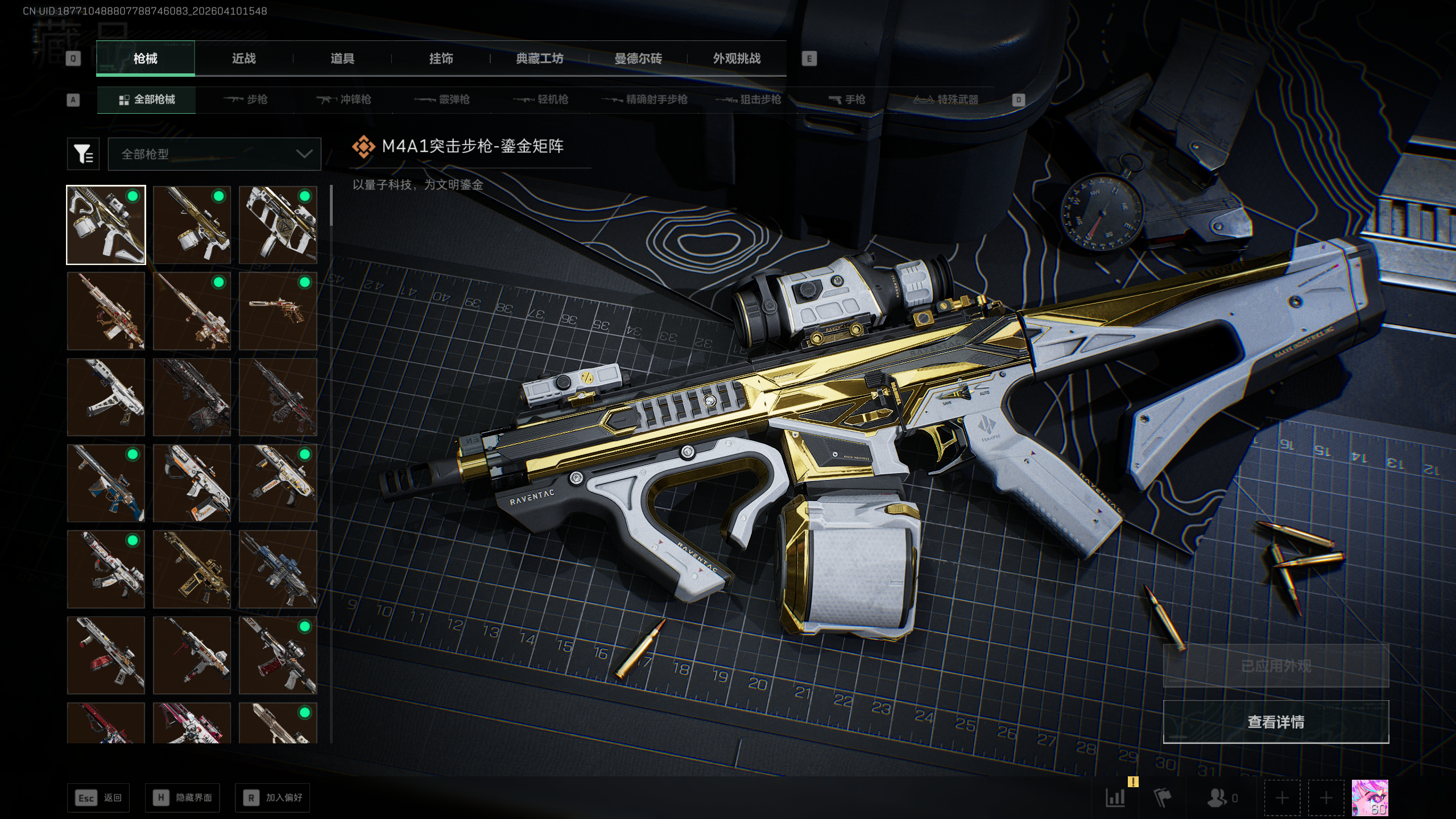 SJZTXWY495093三角洲行动账号详情图21