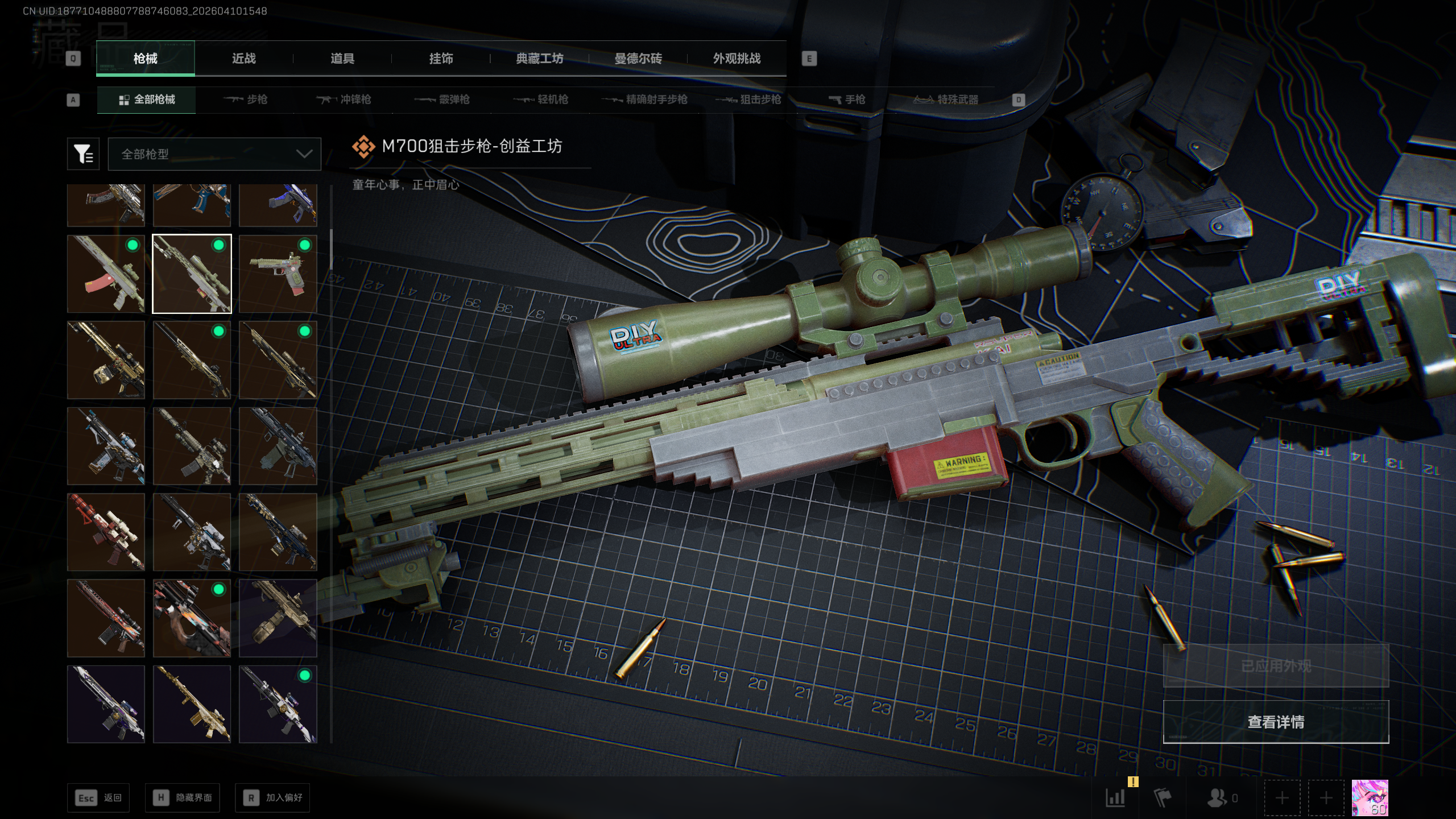 SJZTXWY495093三角洲行动账号详情图46