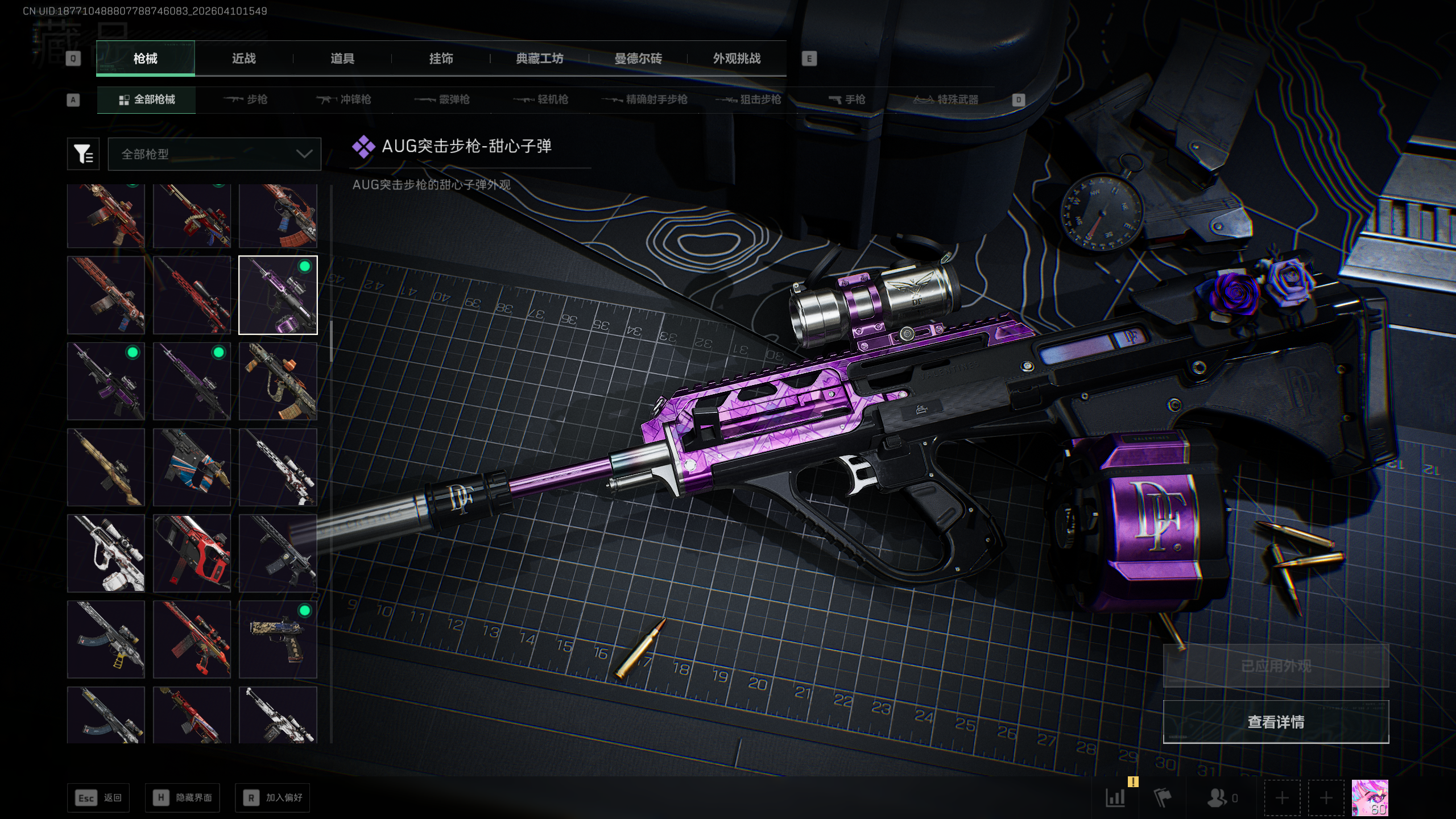 SJZTXWY495093三角洲行动账号详情图5