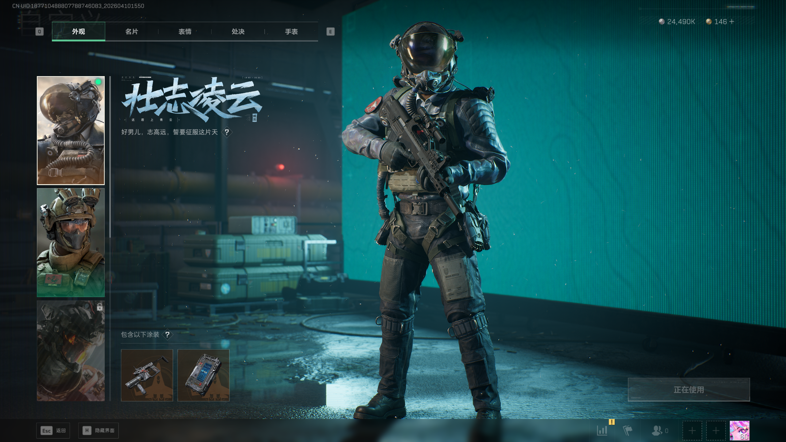 SJZTXWY495093三角洲行动账号详情图48