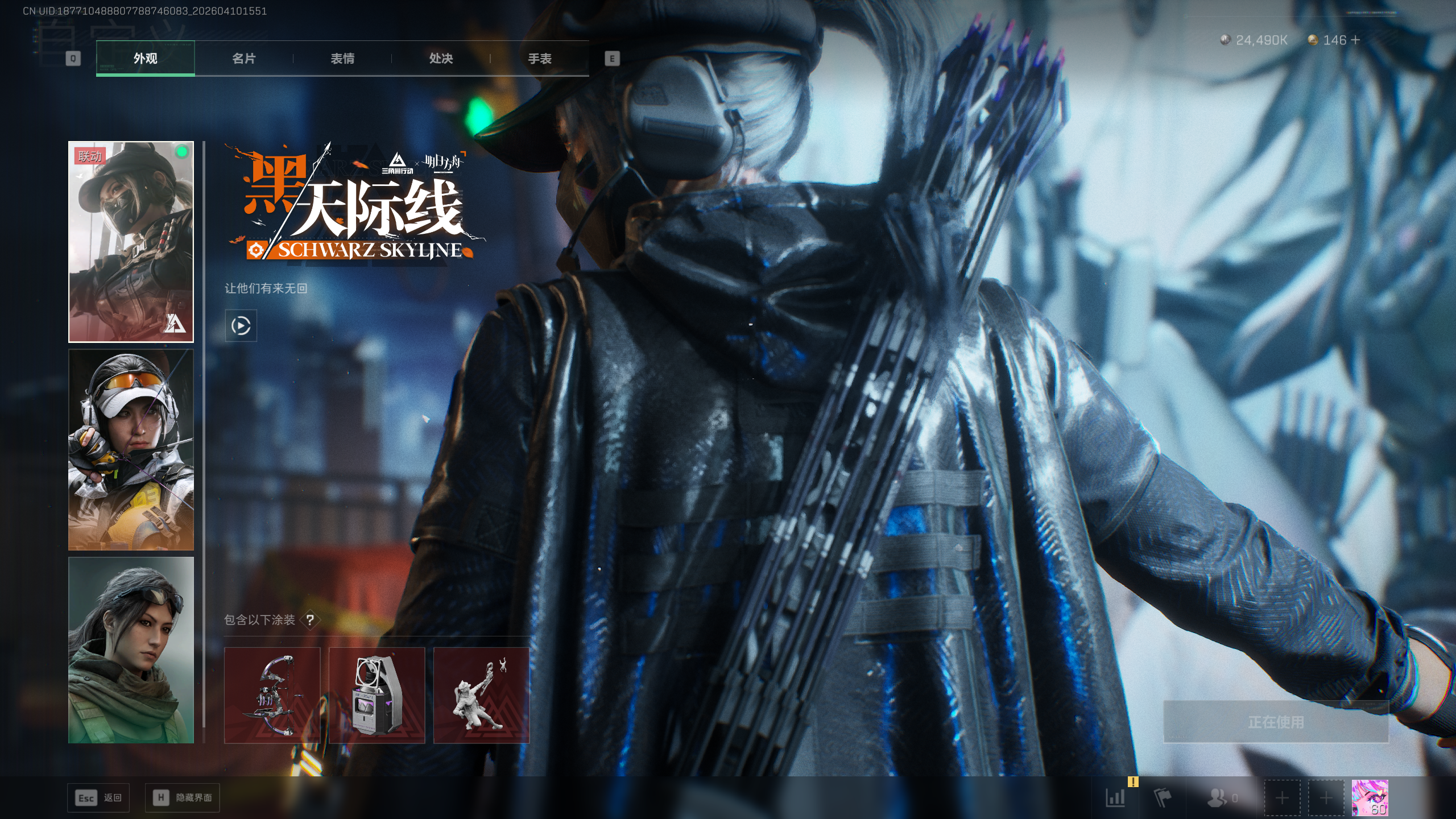 SJZTXWY495093三角洲行动账号详情图54