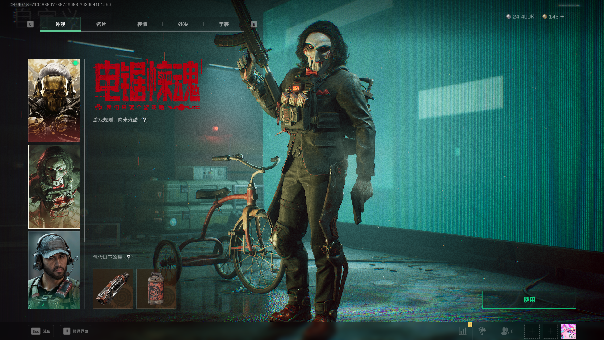 SJZTXWY495093三角洲行动账号详情图55