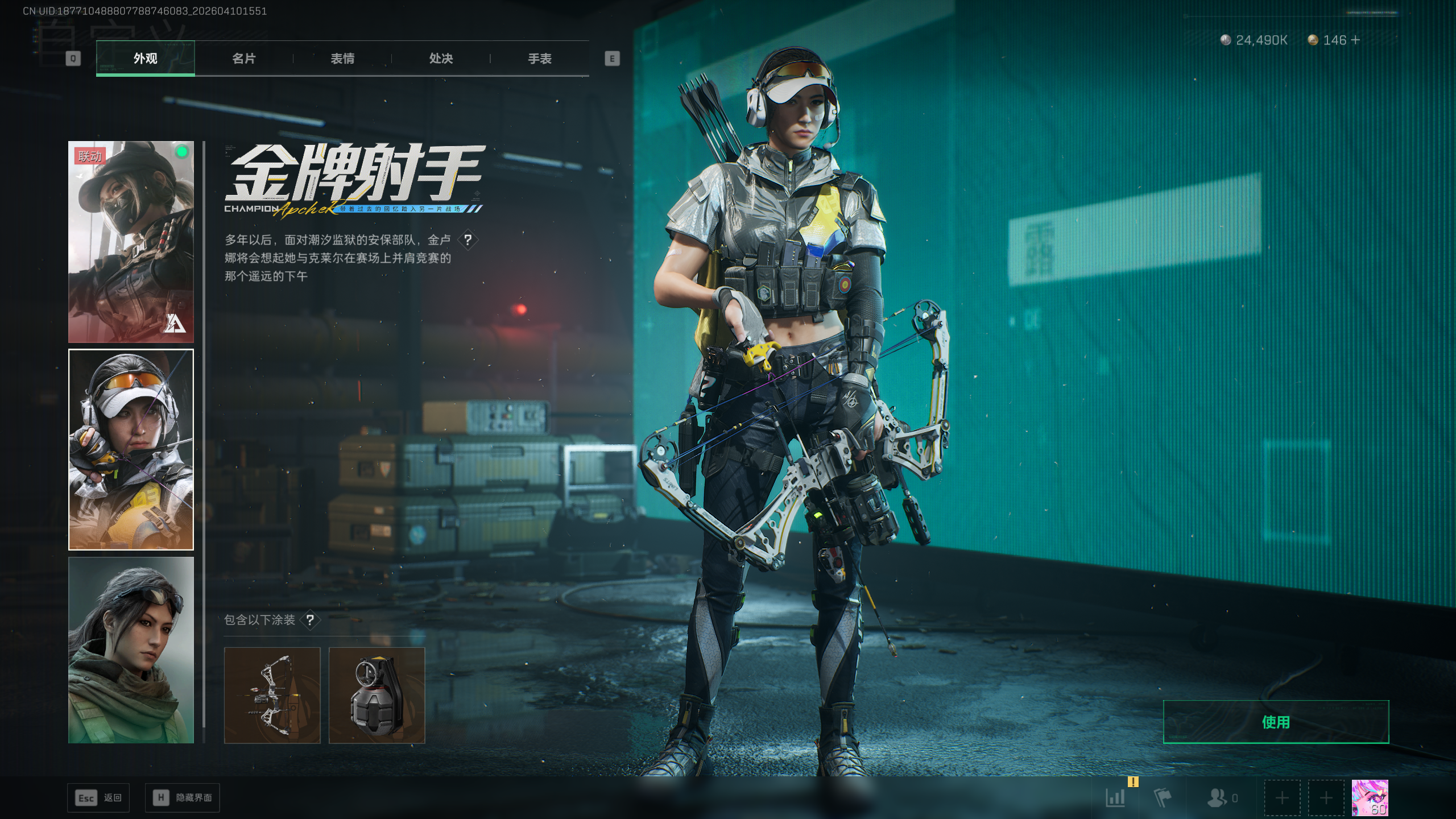 SJZTXWY495093三角洲行动账号详情图53