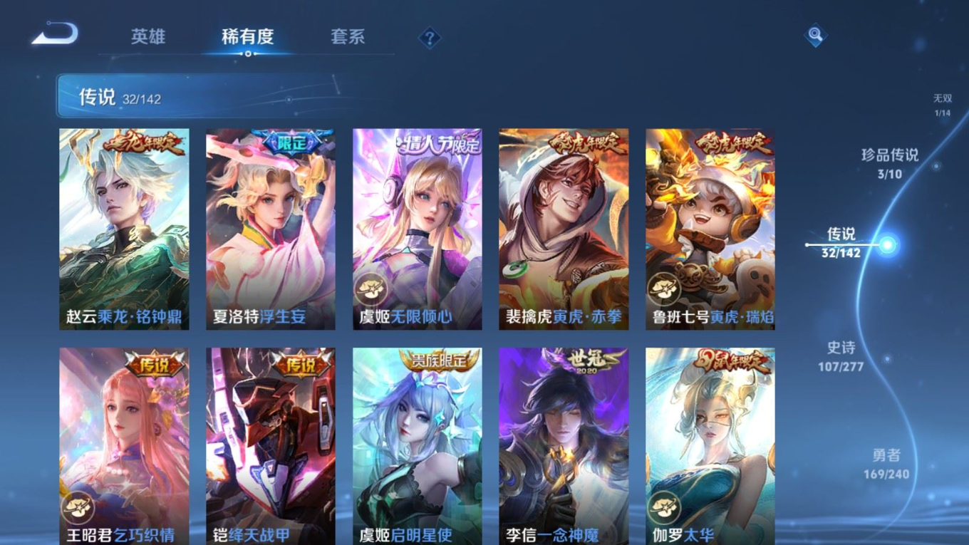 WZQM4296225王者荣耀账号详情图10