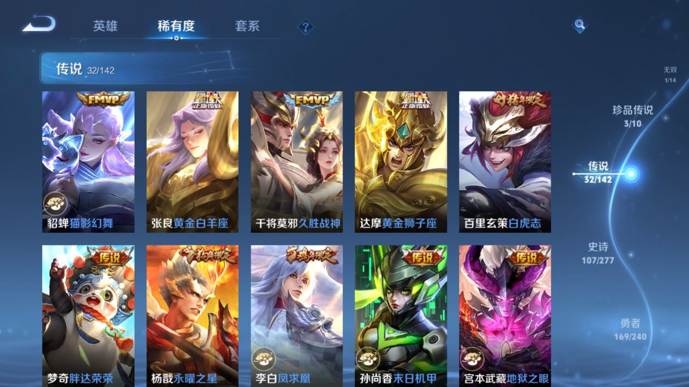 WZQM4296225王者荣耀账号详情图11