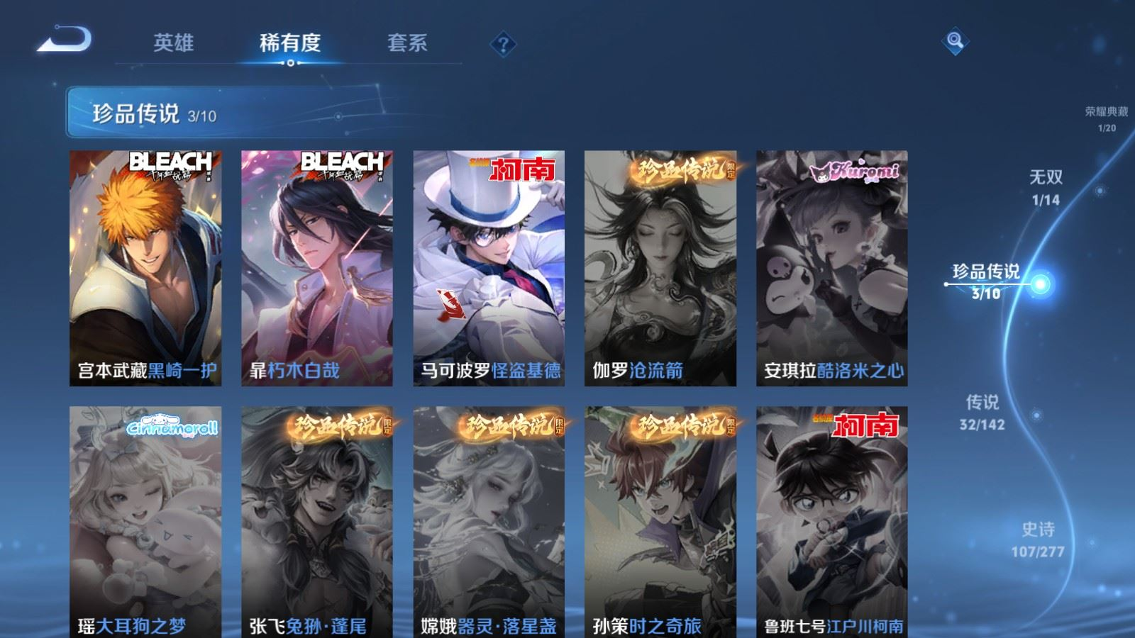 WZQM4296225王者荣耀账号详情图13