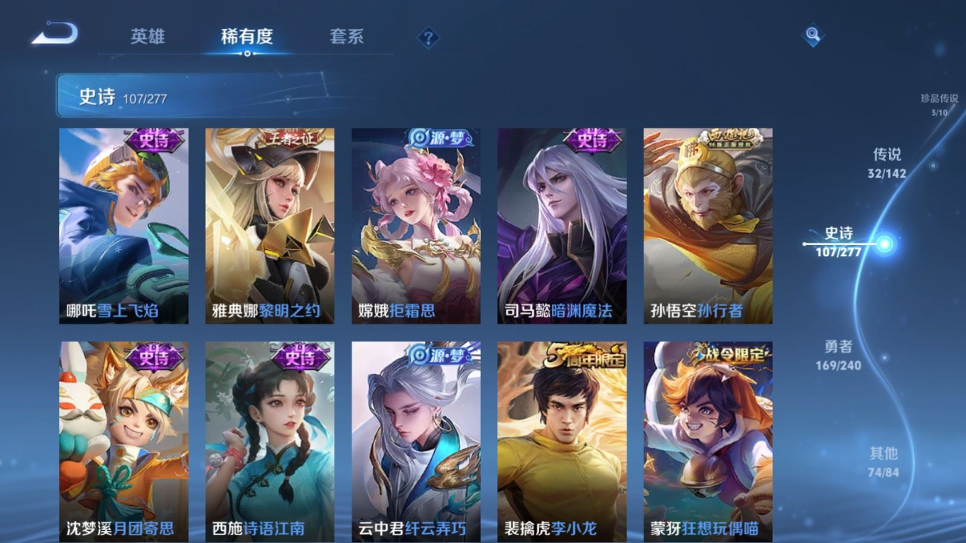 WZQM4296225王者荣耀账号详情图17