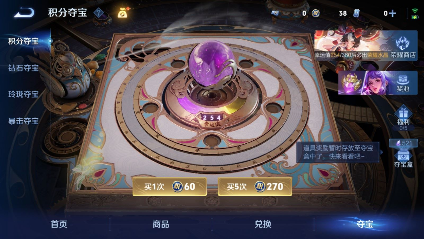 WZQM4296225王者荣耀账号详情图28