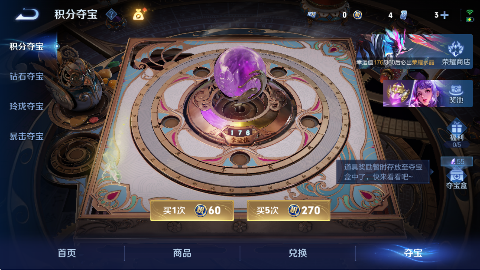 WZQM4296232王者荣耀账号详情图14