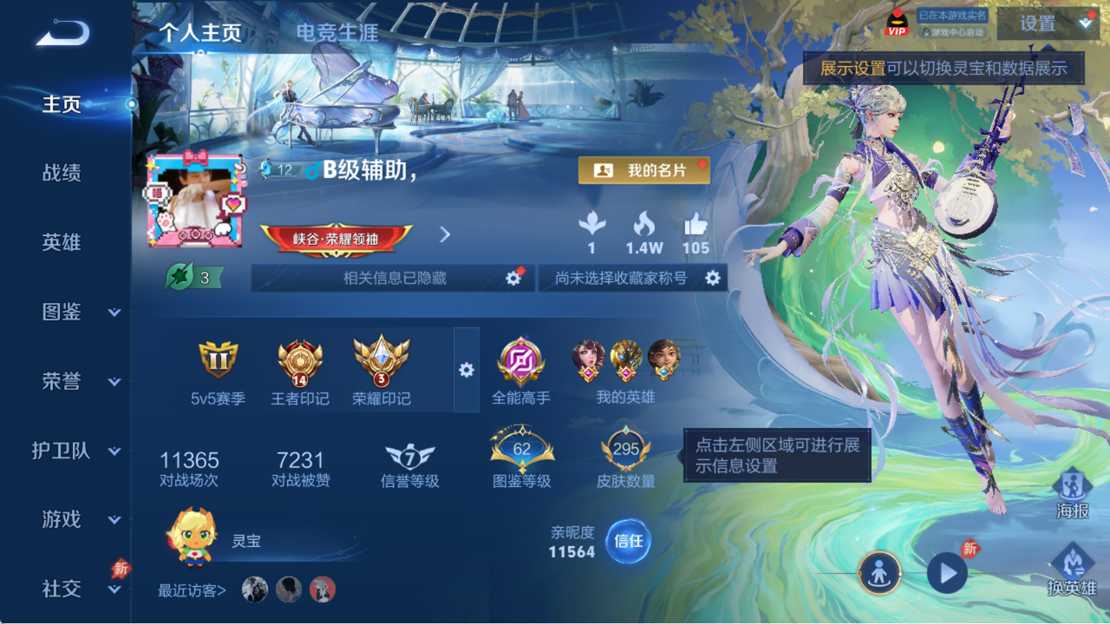 WZQM4296232王者荣耀账号详情图3