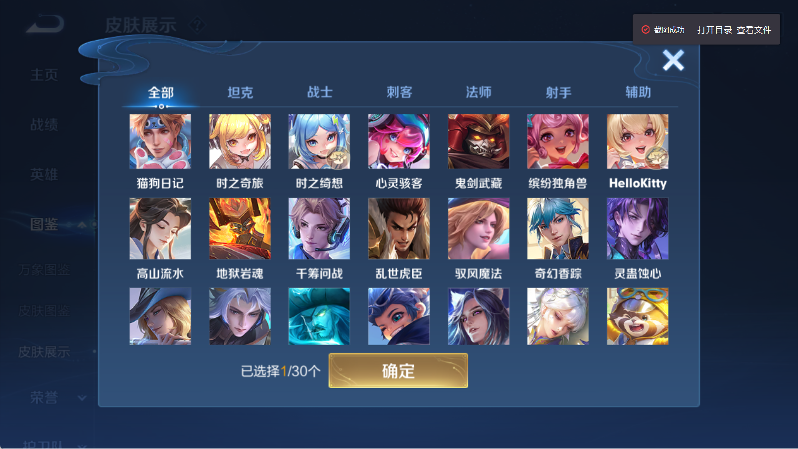 WZQM4296232王者荣耀账号详情图10