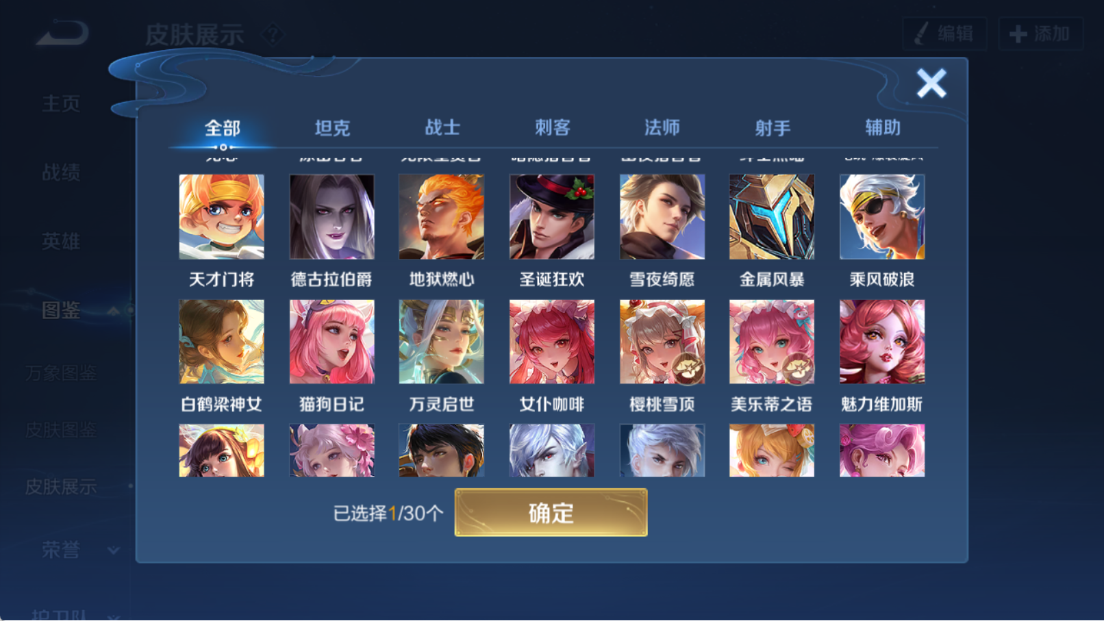 WZQM4296232王者荣耀账号详情图9