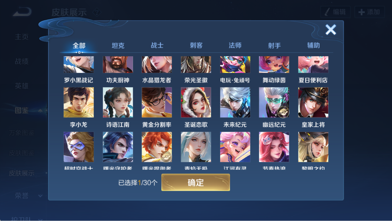 WZQM4296232王者荣耀账号详情图11