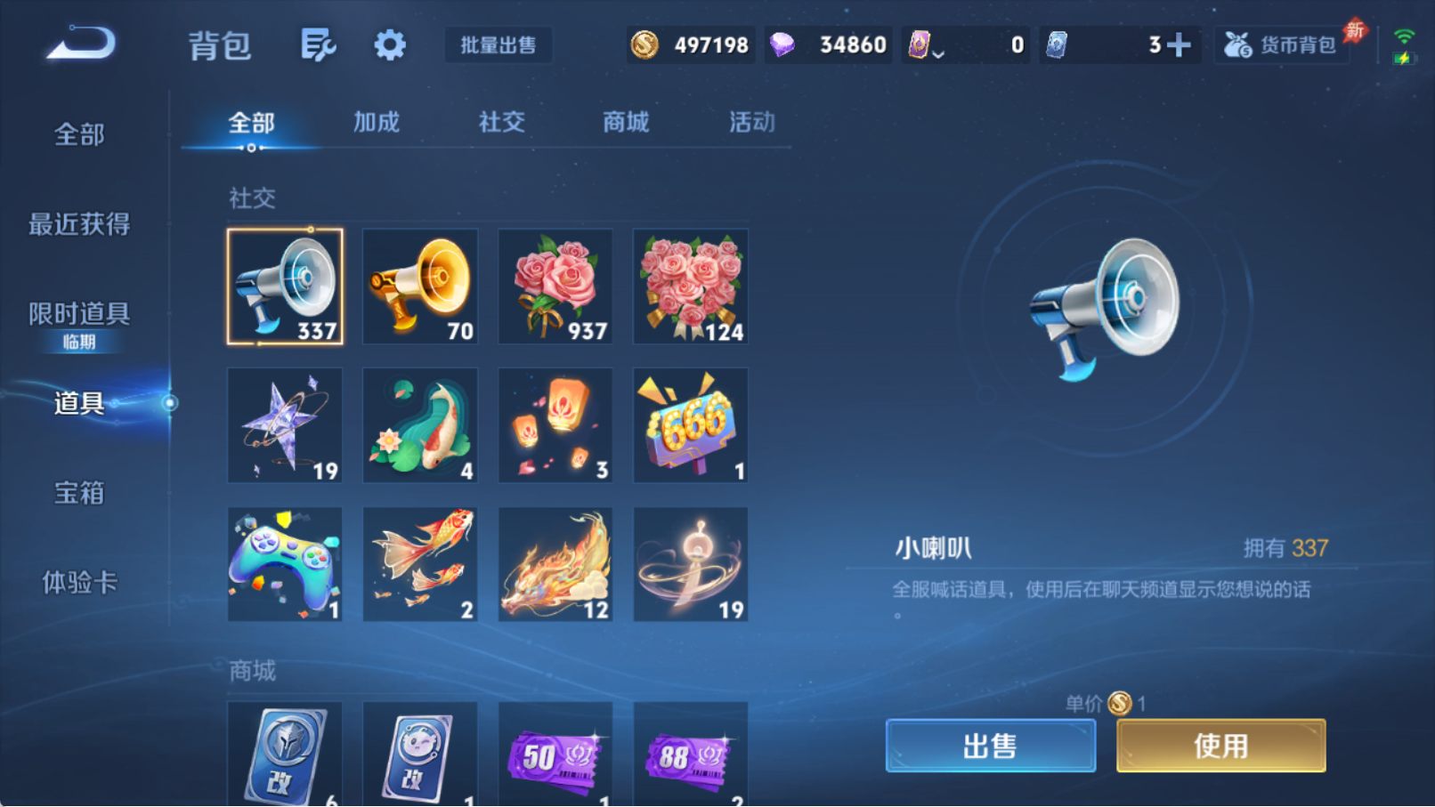 WZQM4296232王者荣耀账号详情图12