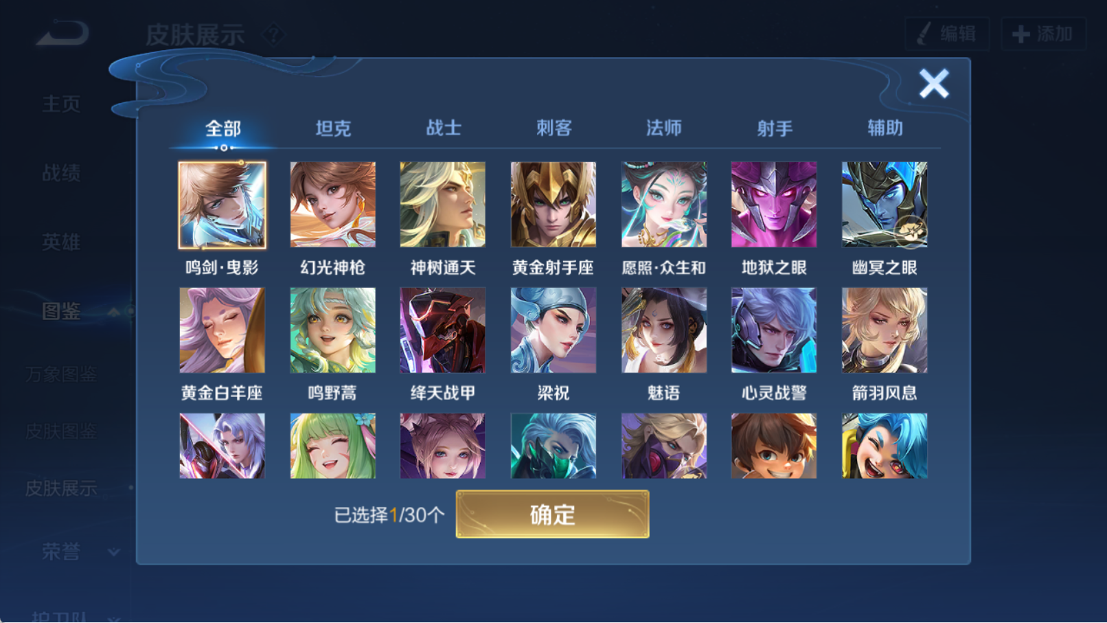 WZQM4296232王者荣耀账号详情图8