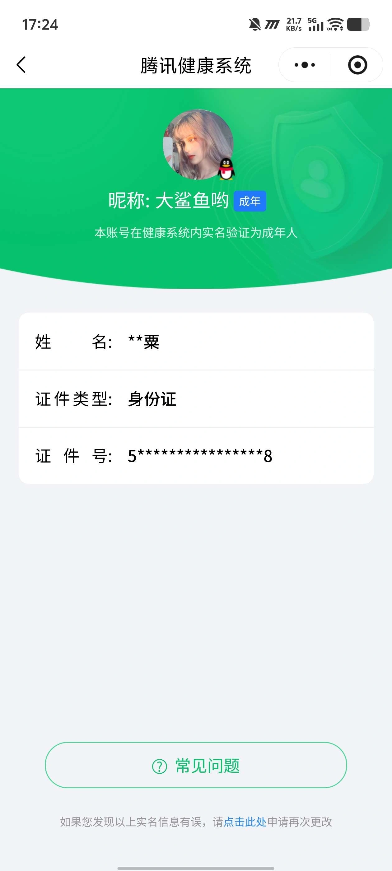 王者荣耀账号安卓QQKF18857【  女号 历史小国标瑶1.3W 4省标/貂蝉/公孙离1.1W/西施/云中君 大乔全皮/瑶缺典藏全皮 4星传/愿境/幽冥火/未来/金貂蝉 36按键5天幕】【段位以实际上号为准 截图段位并