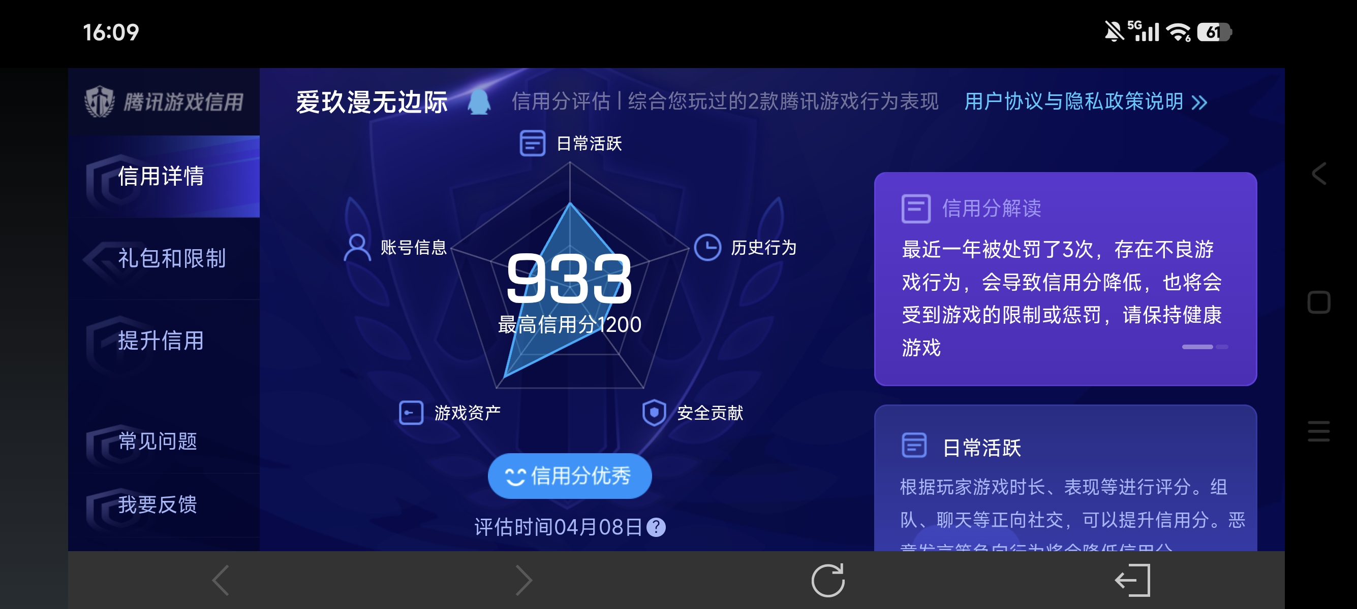 WZLX4326951王者荣耀账号详情图3