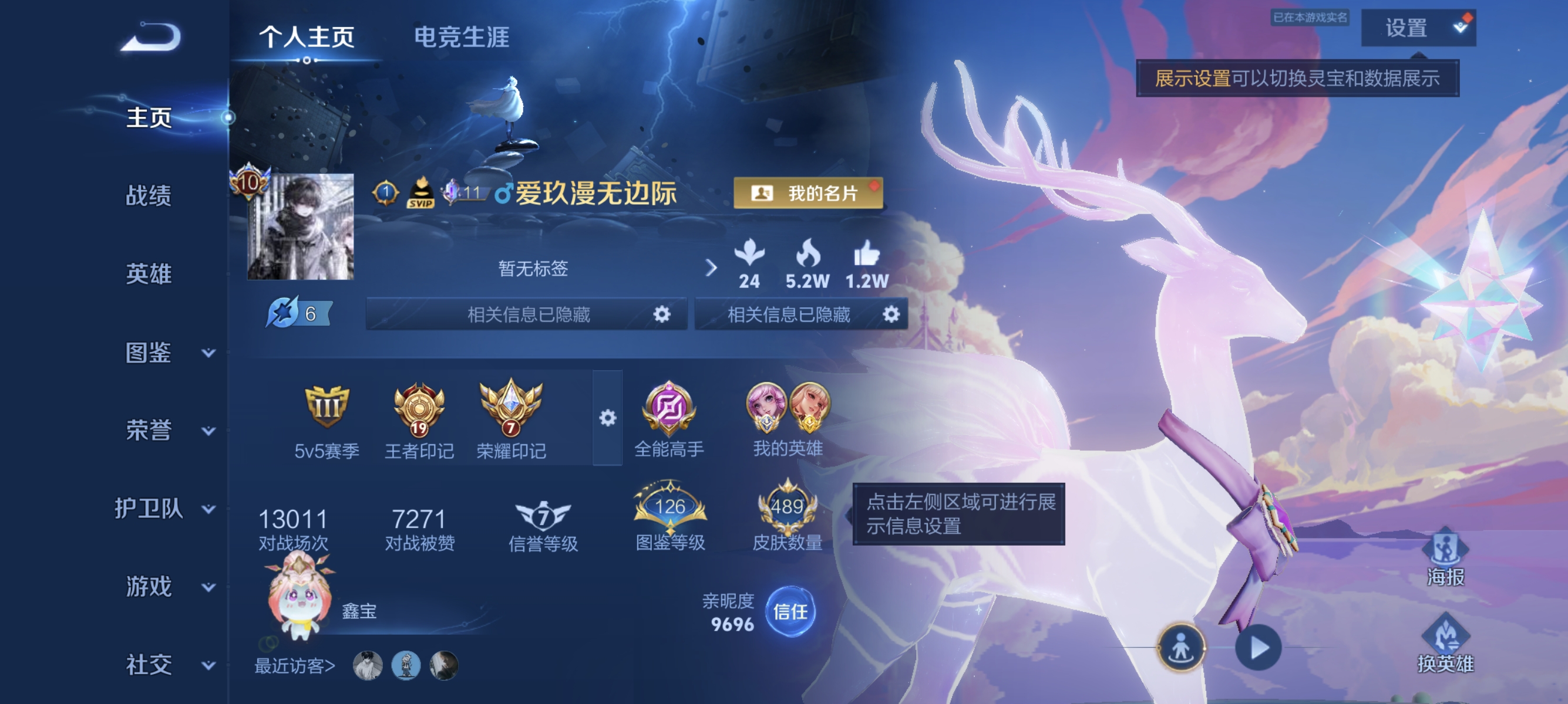WZLX4326951王者荣耀账号详情图6