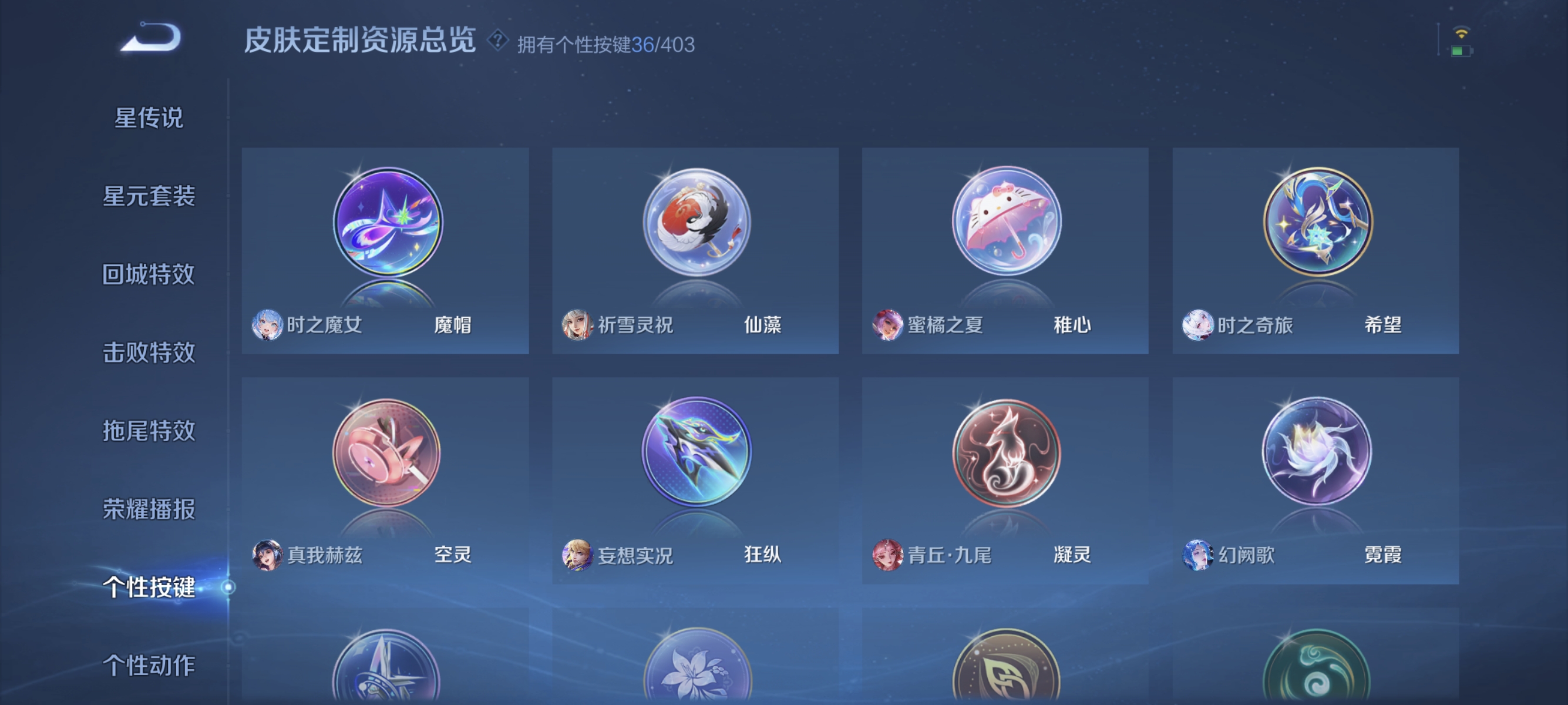 WZLX4326951王者荣耀账号详情图7