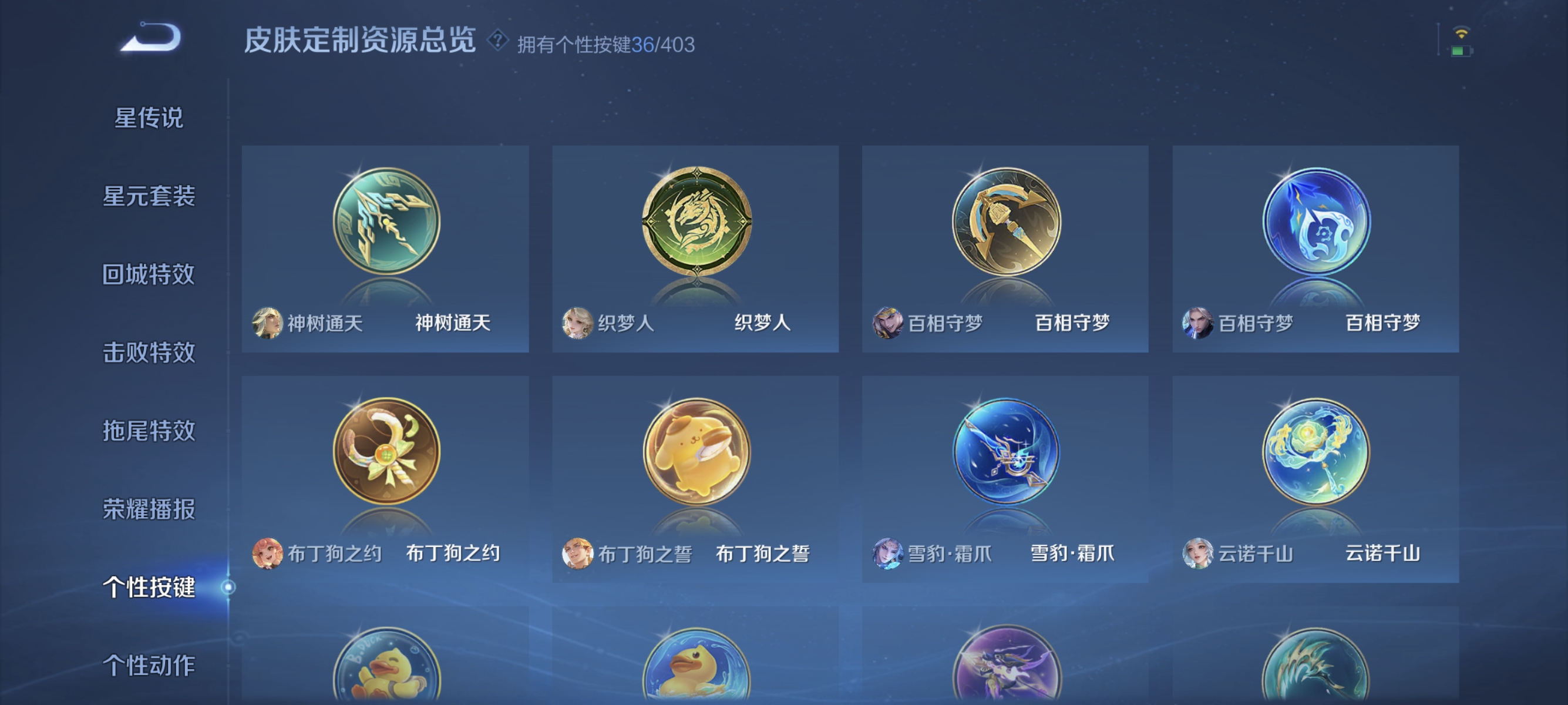 WZLX4326951王者荣耀账号详情图9