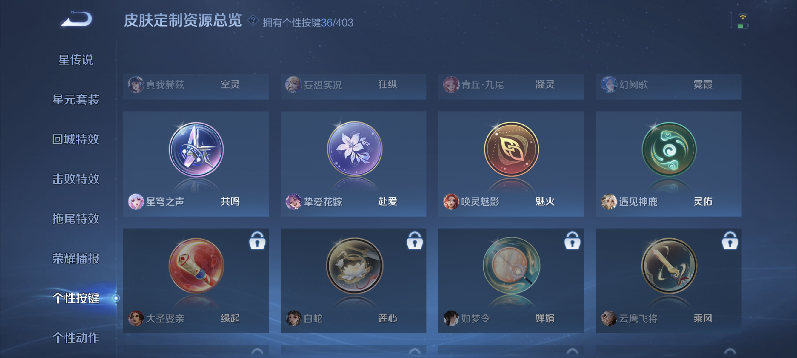 WZLX4326951王者荣耀账号详情图8