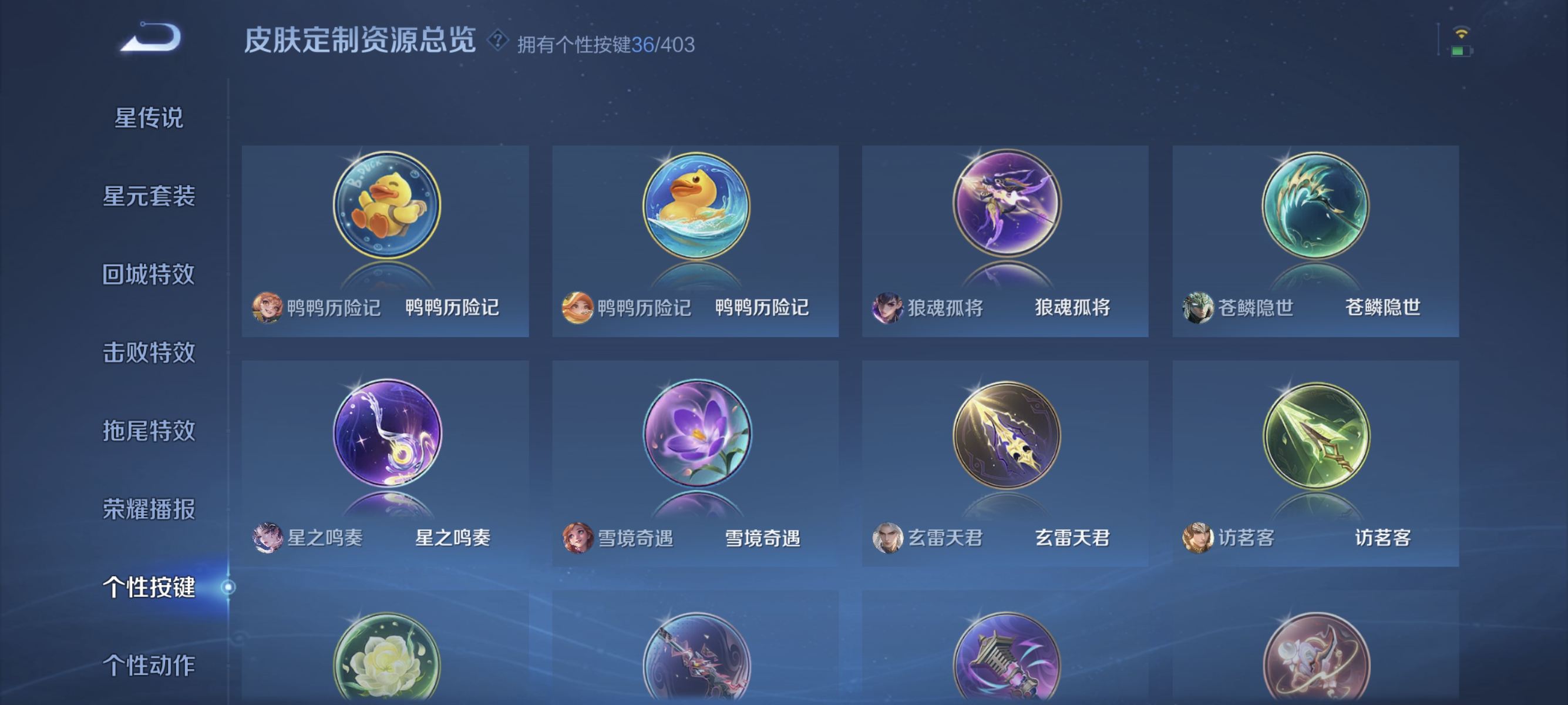 WZLX4326951王者荣耀账号详情图10
