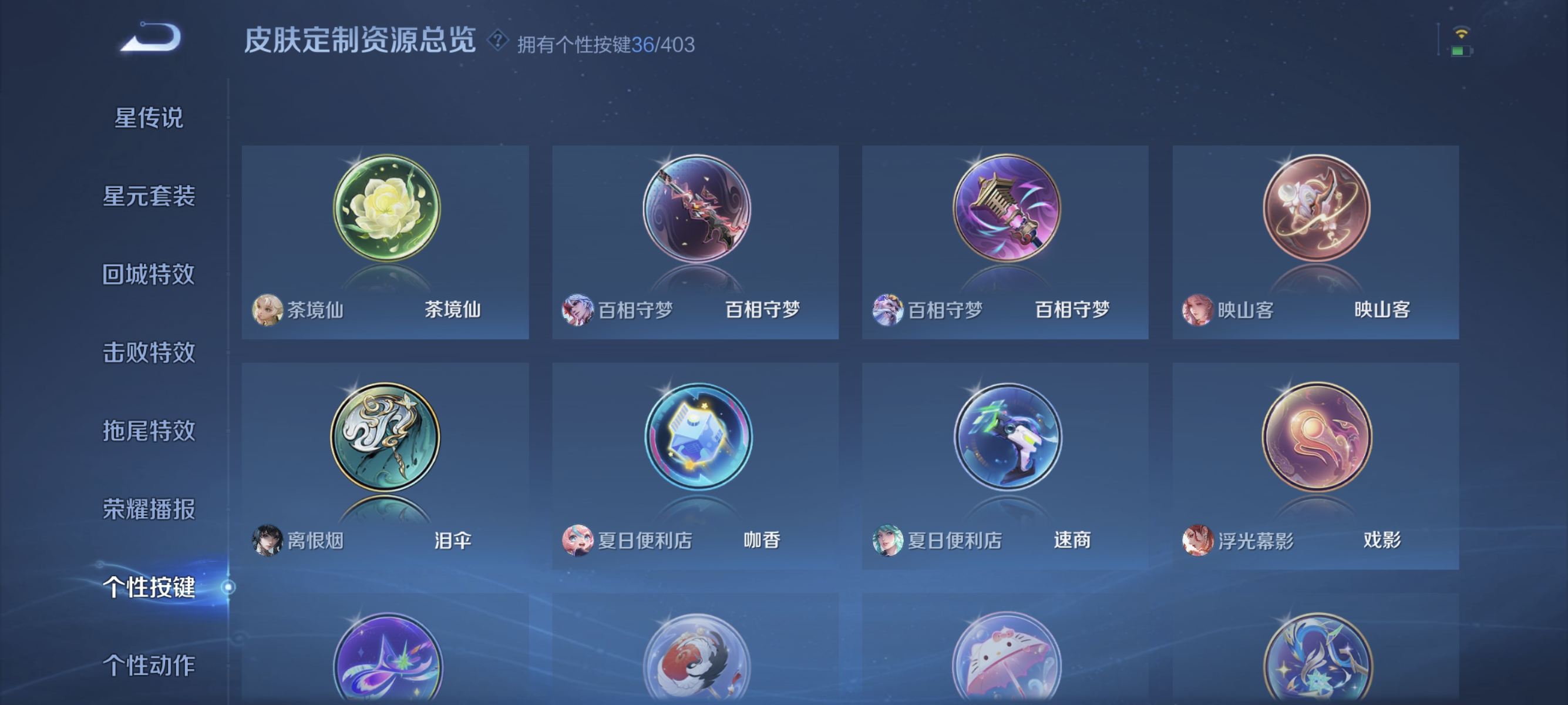 WZLX4326951王者荣耀账号详情图11