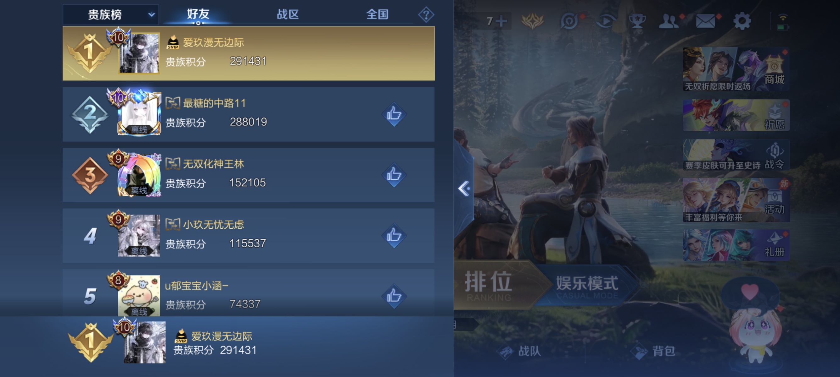 WZLX4326951王者荣耀账号详情图14