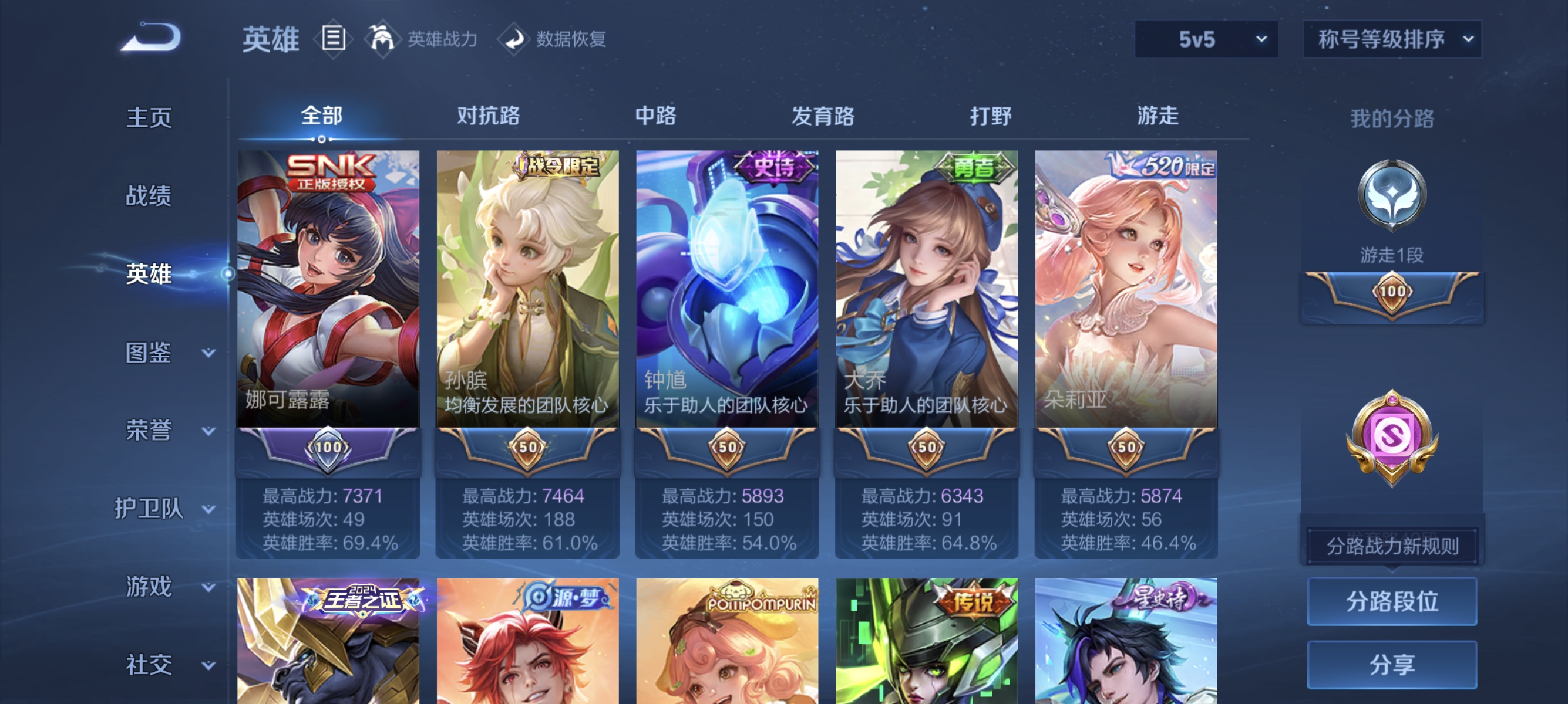 WZLX4326951王者荣耀账号详情图20