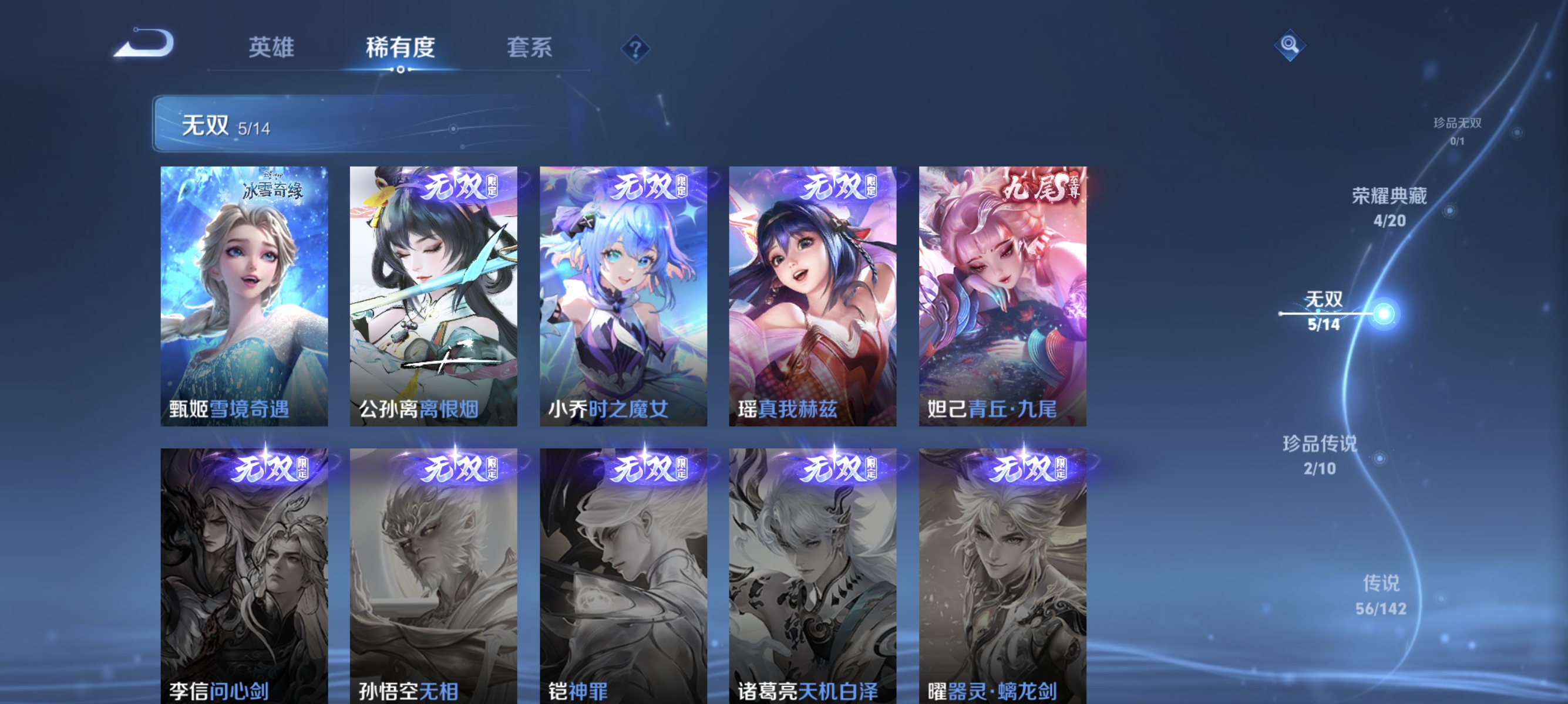 WZLX4326951王者荣耀账号详情图17