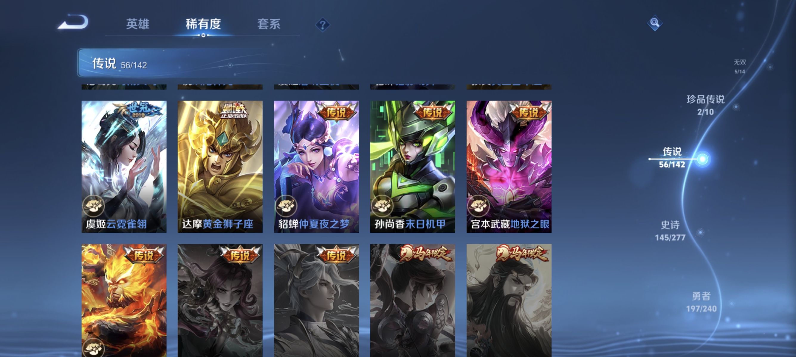 WZLX4326951王者荣耀账号详情图19