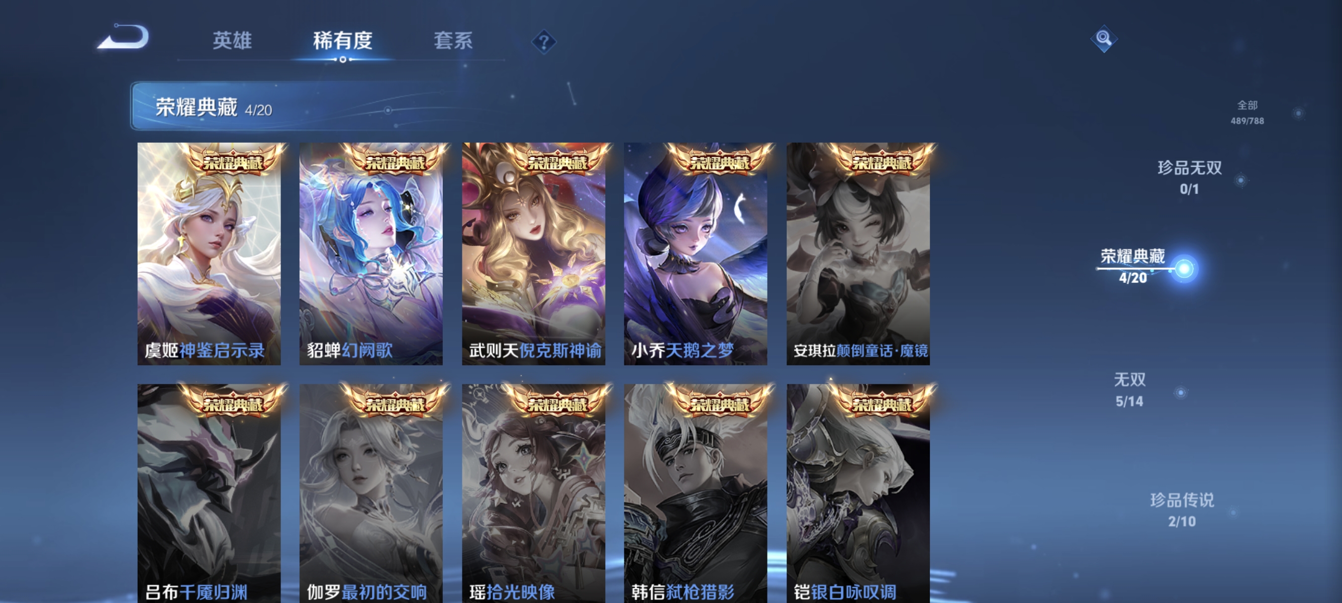 WZLX4326951王者荣耀账号详情图16