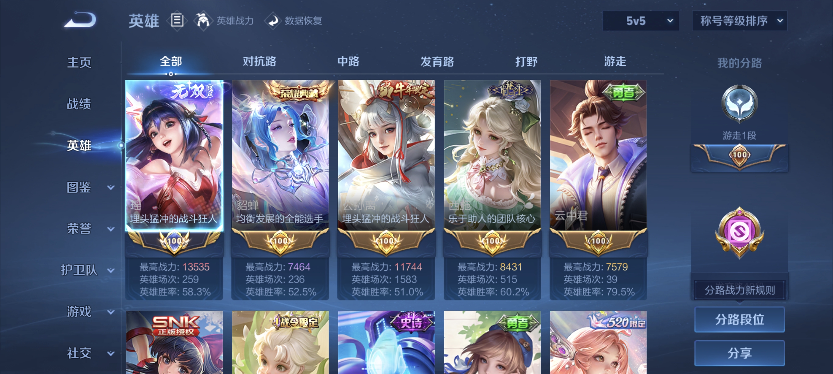 WZLX4326951王者荣耀账号详情图18