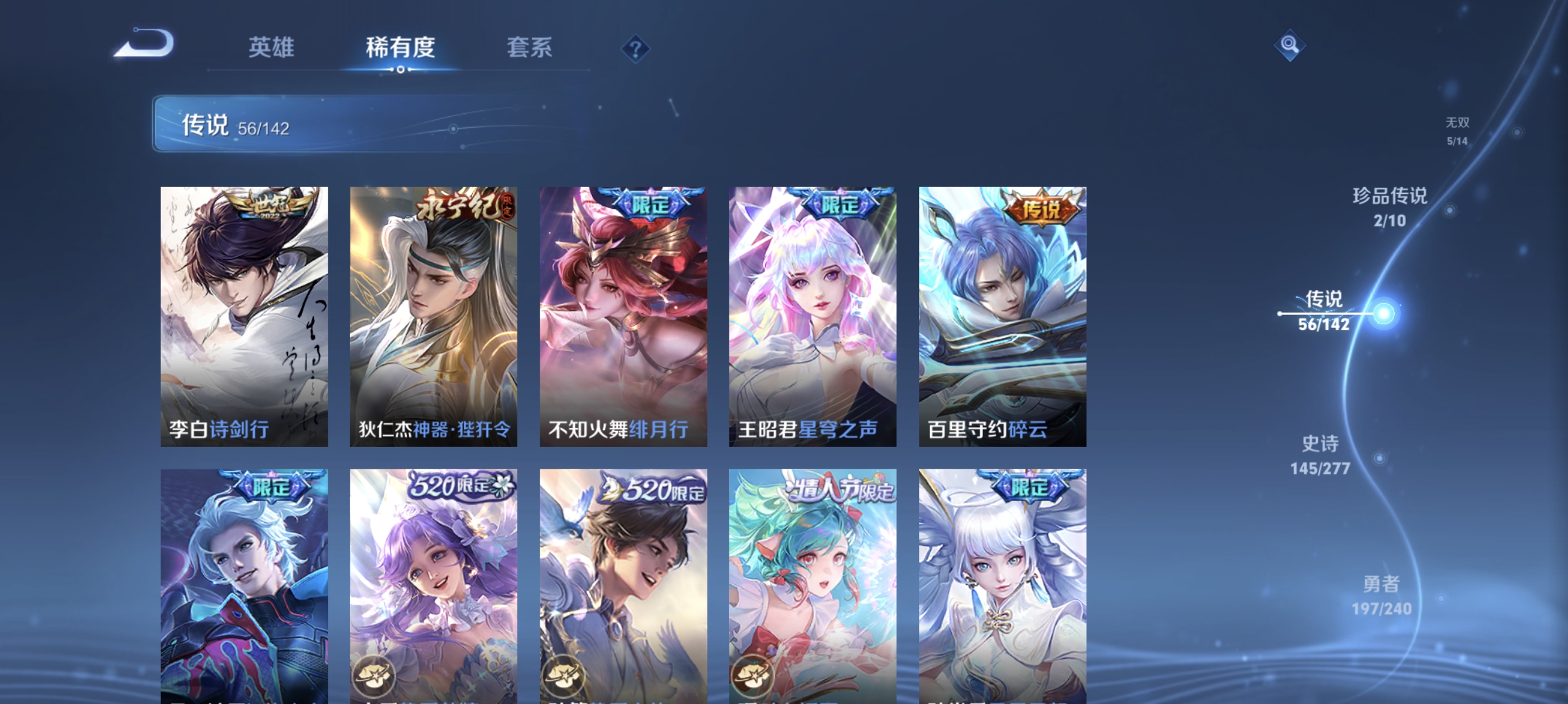 WZLX4326951王者荣耀账号详情图22