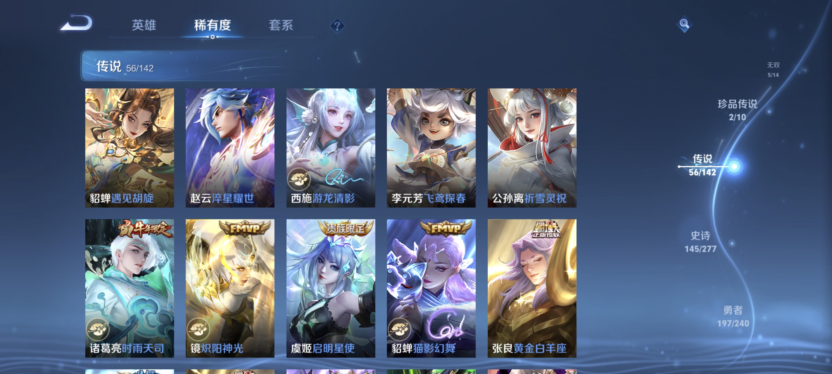 WZLX4326951王者荣耀账号详情图23