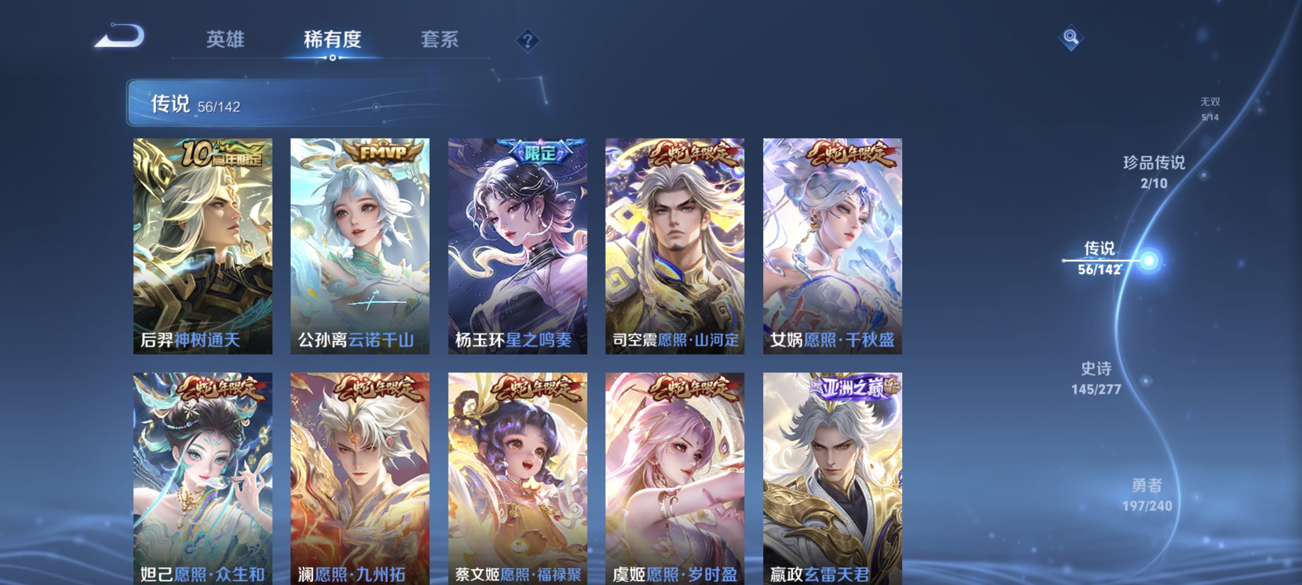 WZLX4326951王者荣耀账号详情图24
