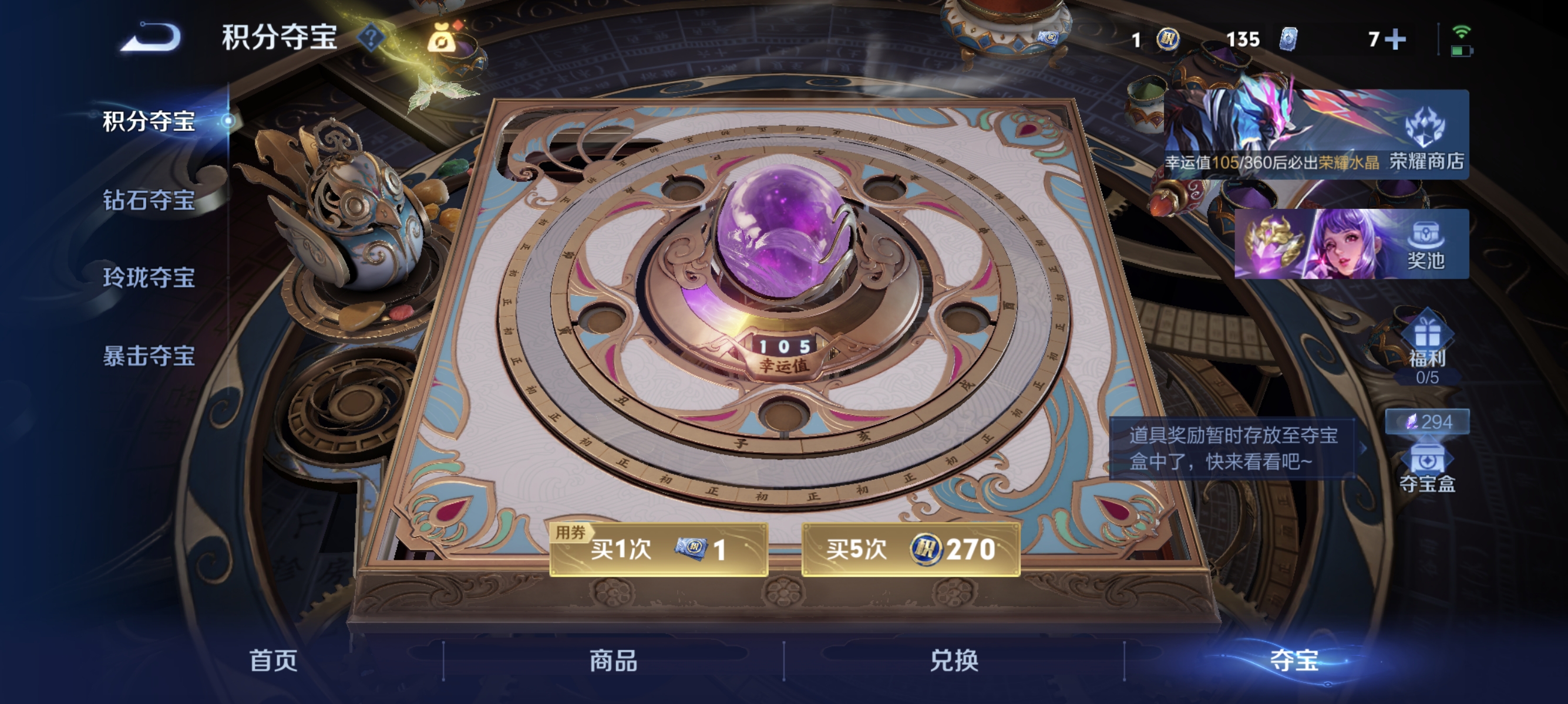 WZLX4326951王者荣耀账号详情图28