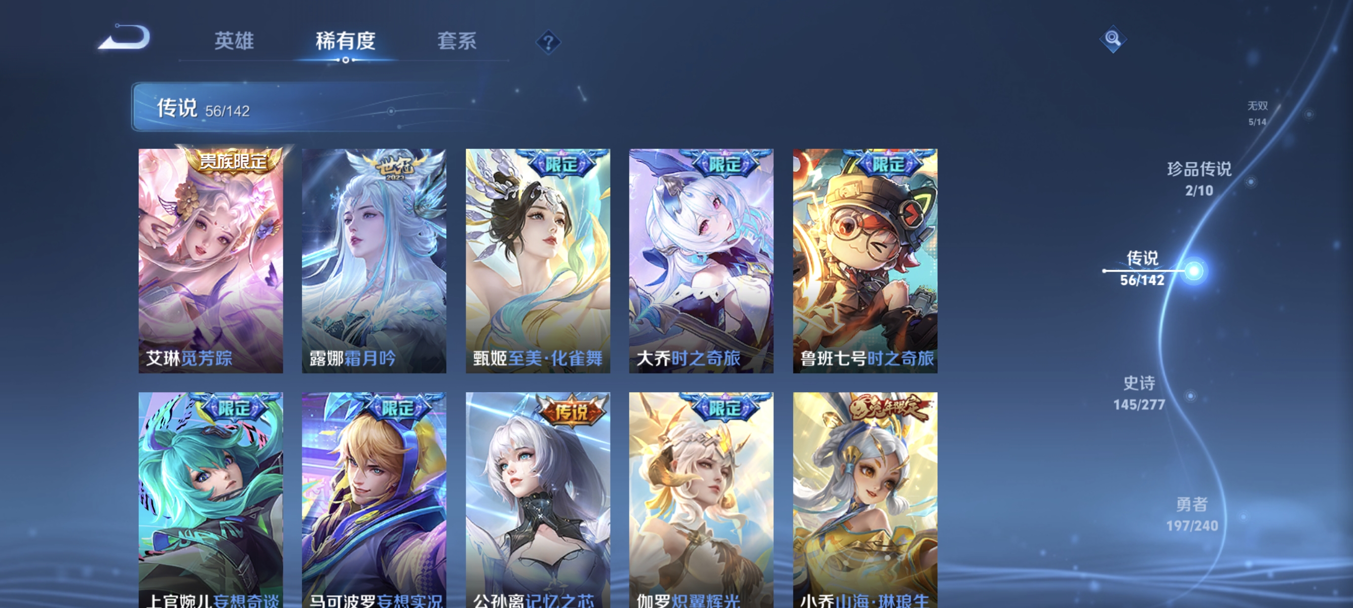 WZLX4326951王者荣耀账号详情图26