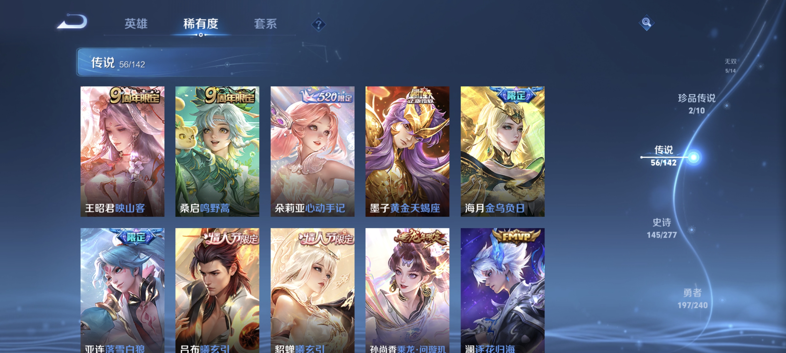 WZLX4326951王者荣耀账号详情图25